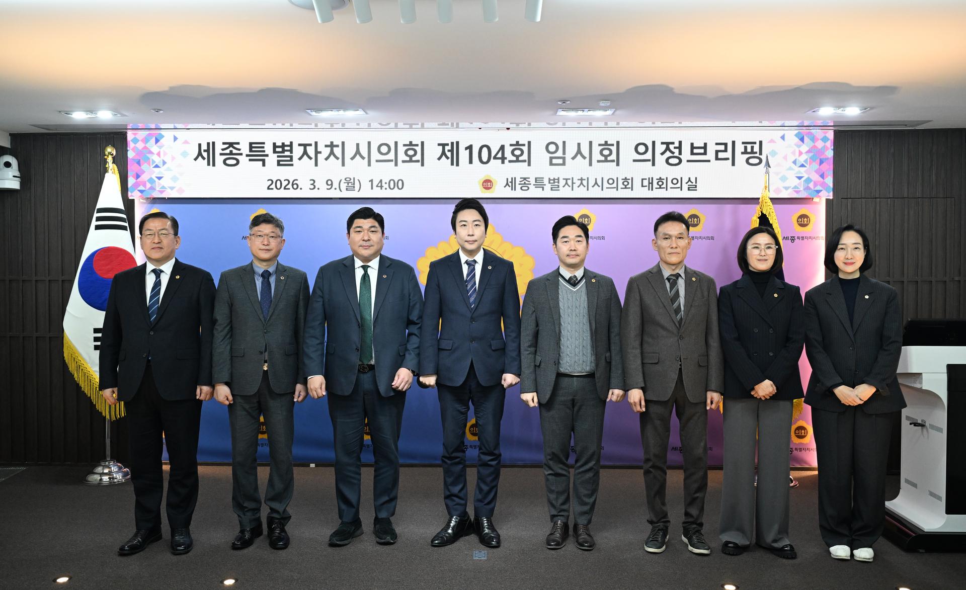 제104회 임시회 의정브리핑_1