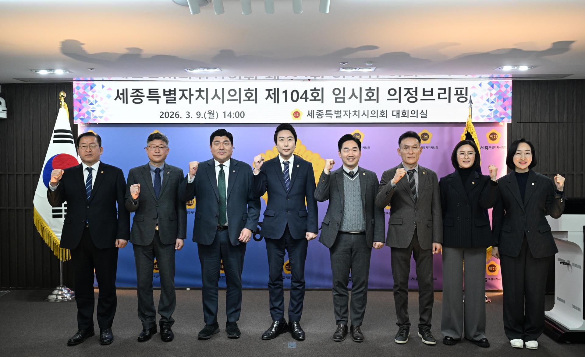 제104회 임시회 의정브리핑_2