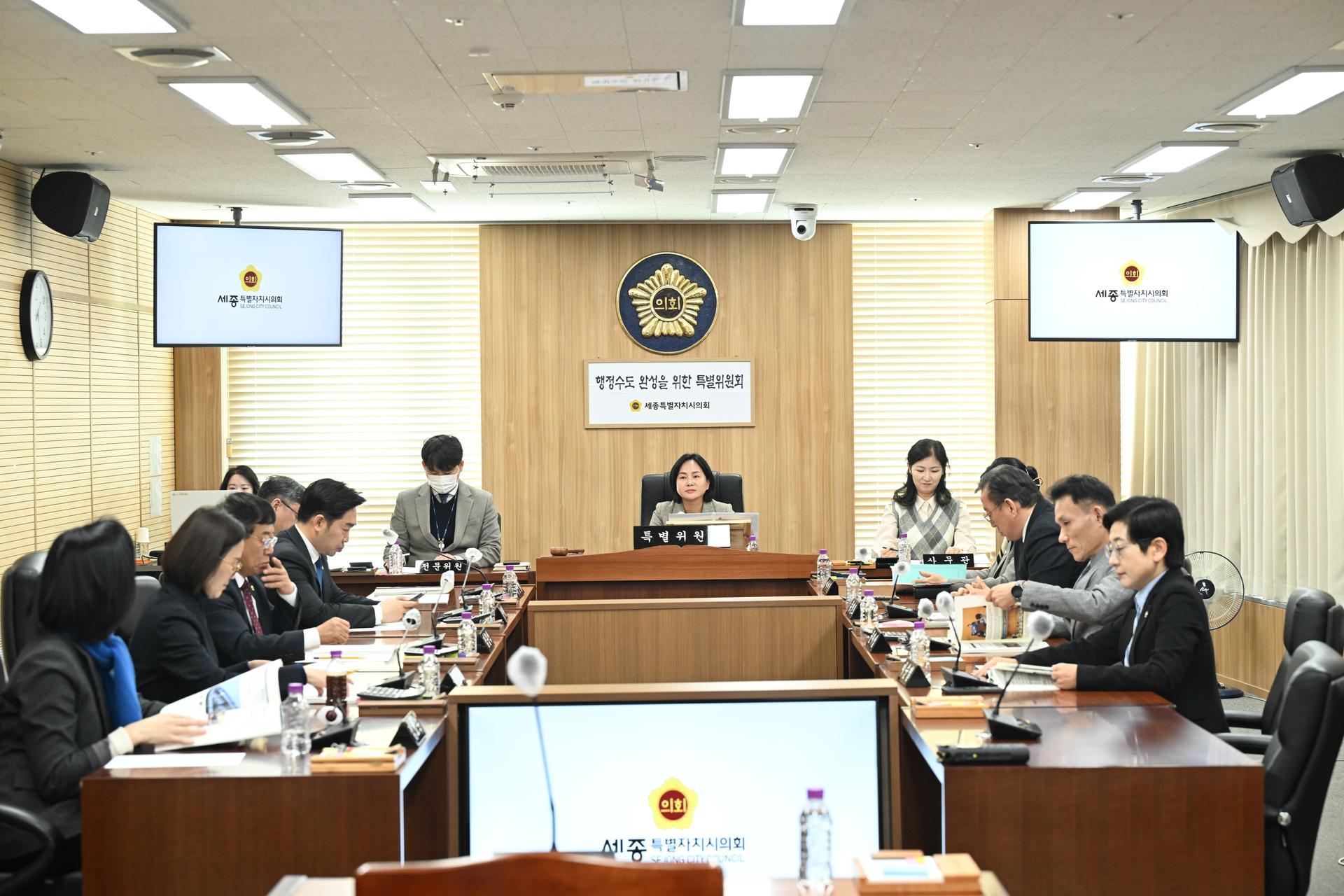 행정수도 완성을 위한 특별위원회 제6차 회의_1