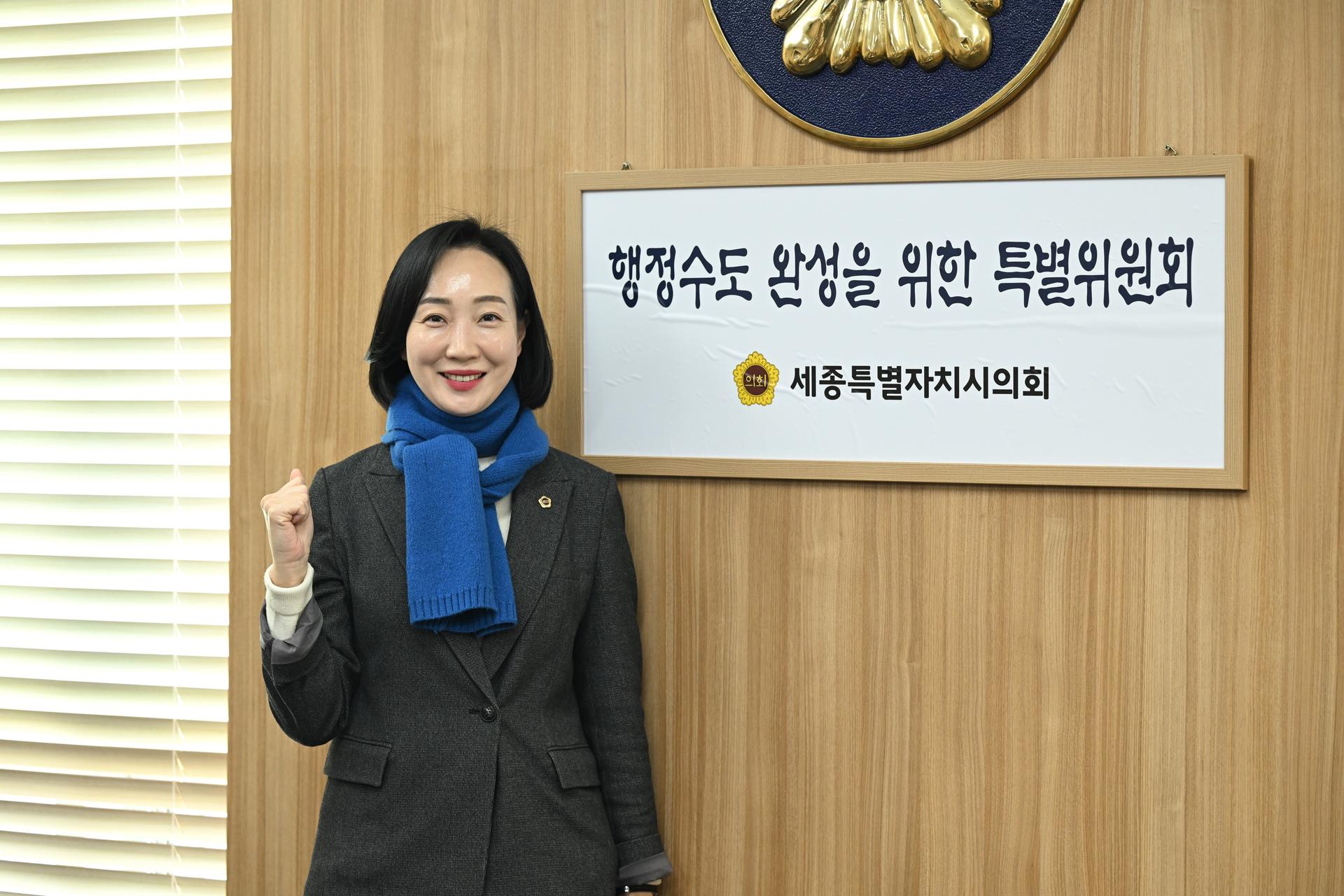 행정수도 완성을 위한 특별위원회 제6차 회의_7