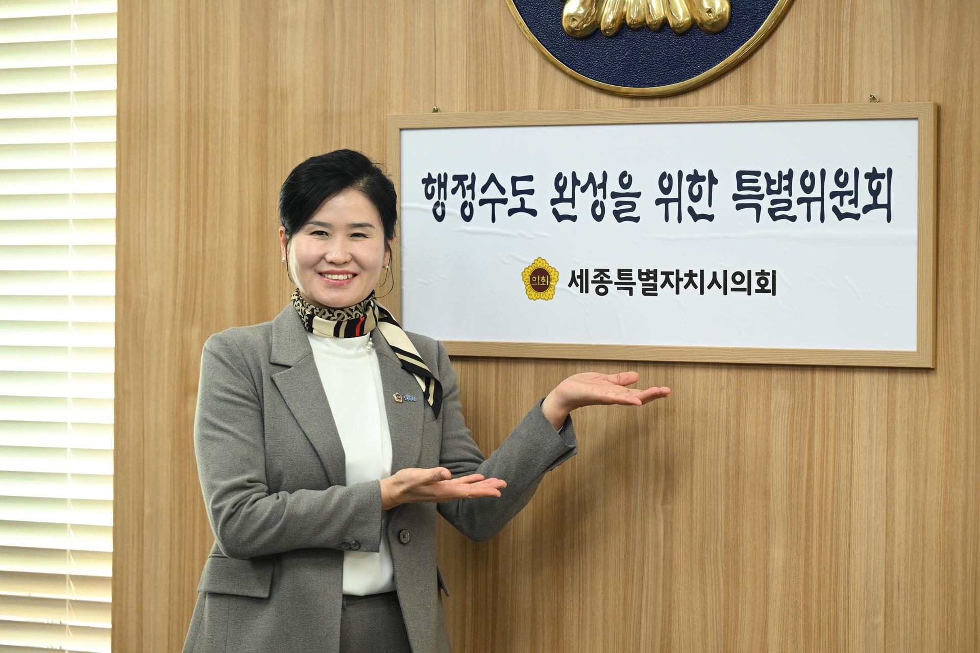 행정수도 완성을 위한 특별위원회 제6차 회의_9