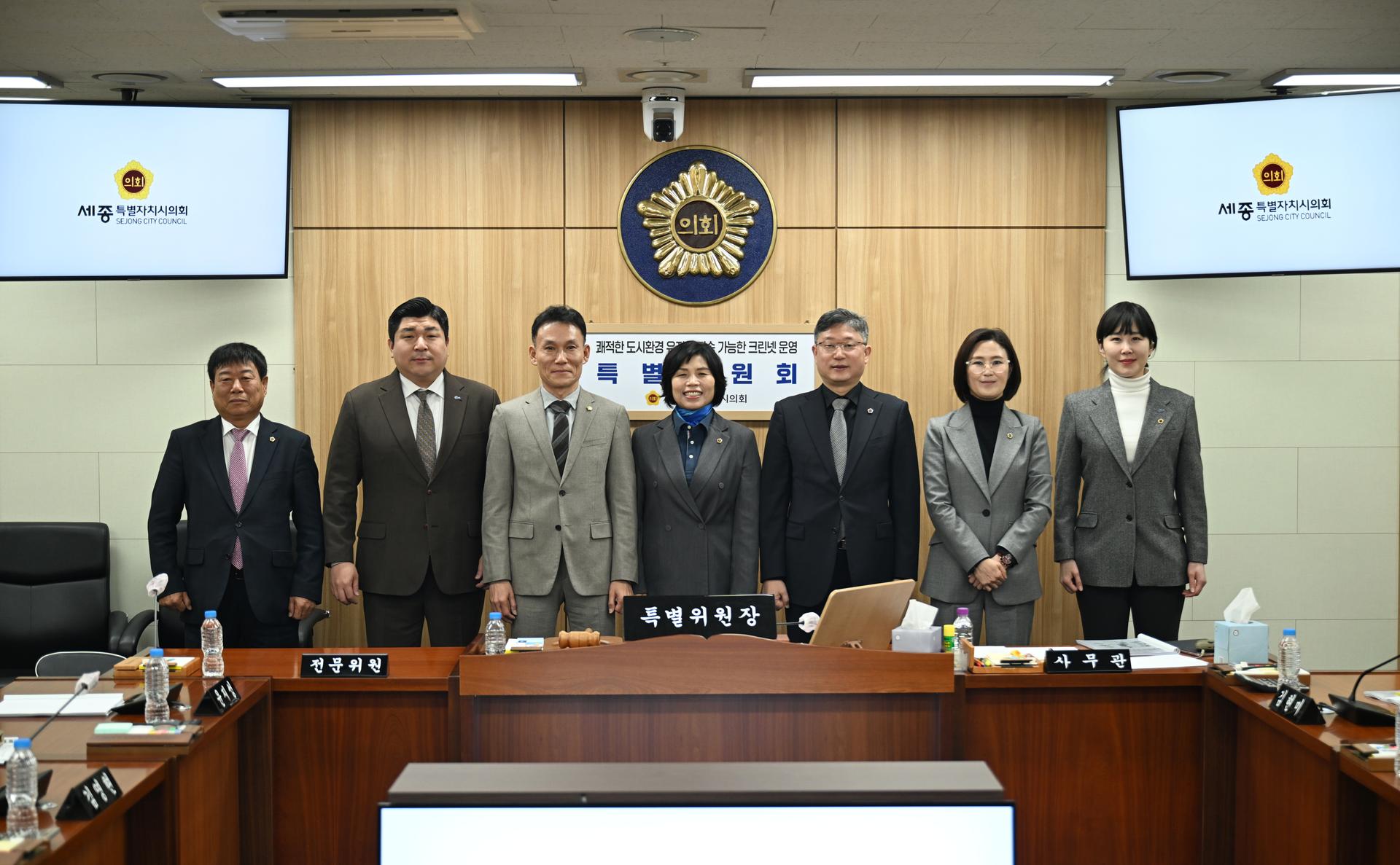 크린넷 운영 특별위원회 제3차 회의_3