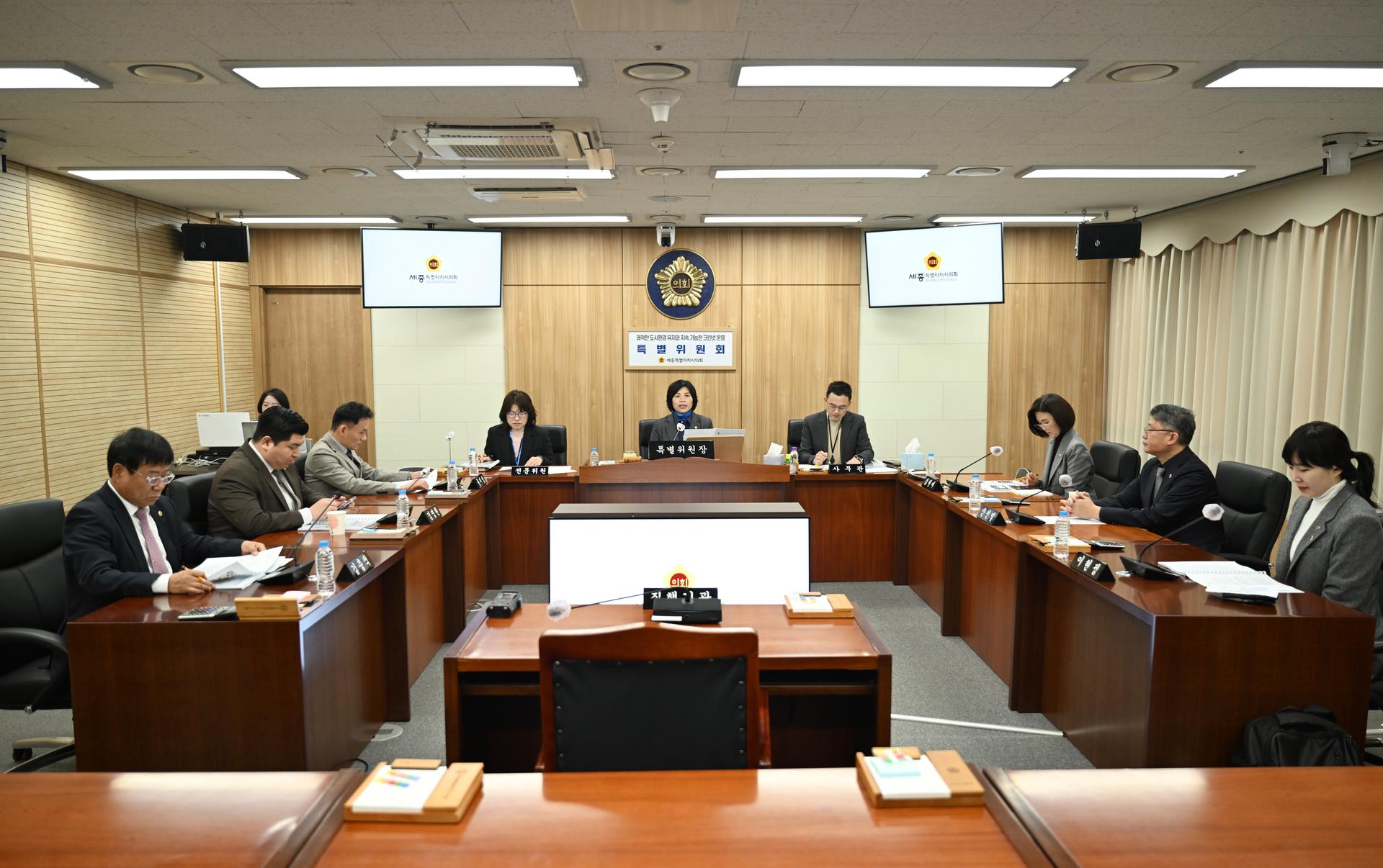 크린넷 운영 특별위원회 제3차 회의_1