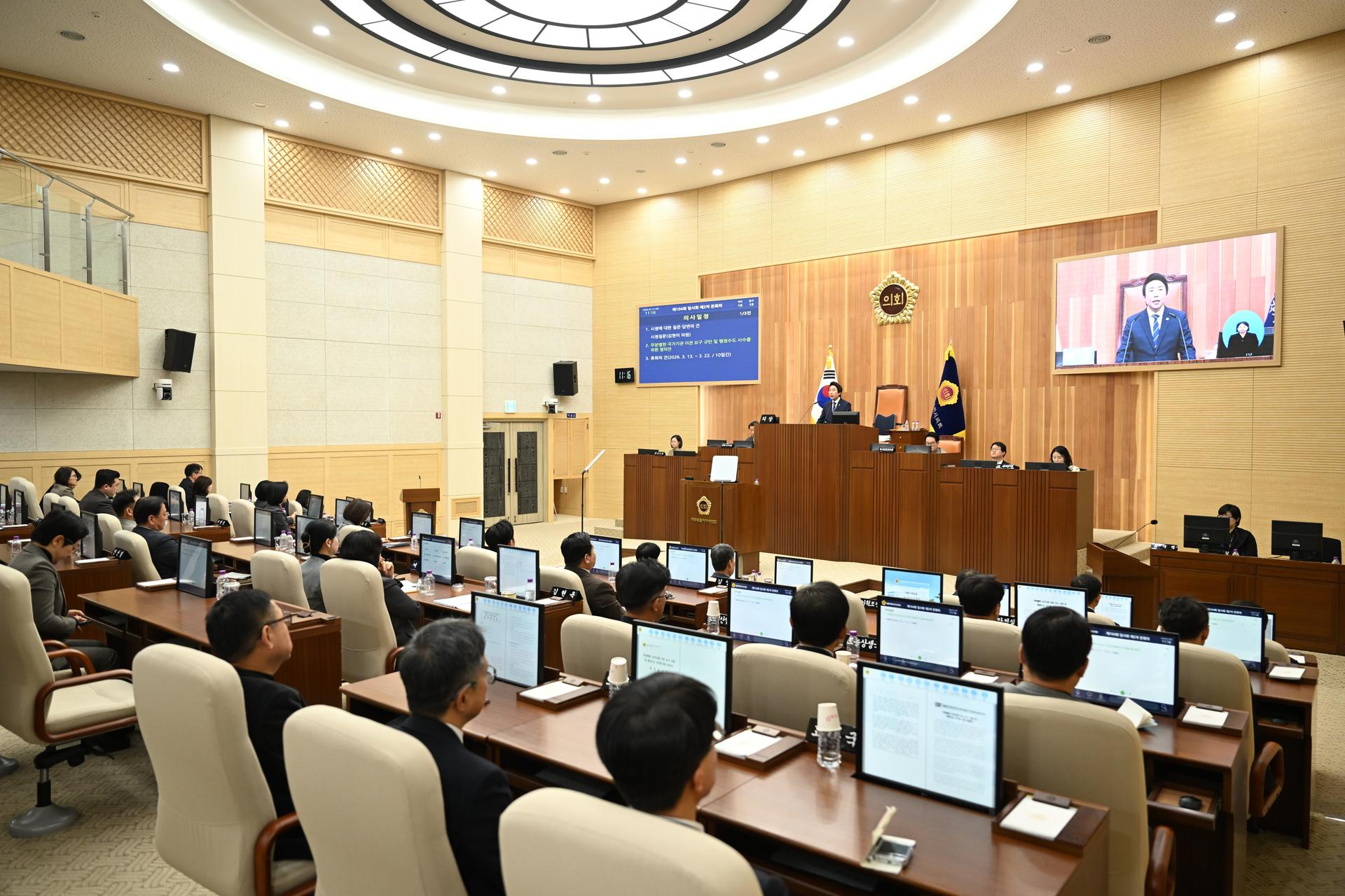 제104회 임시회 제2차 본회의_2