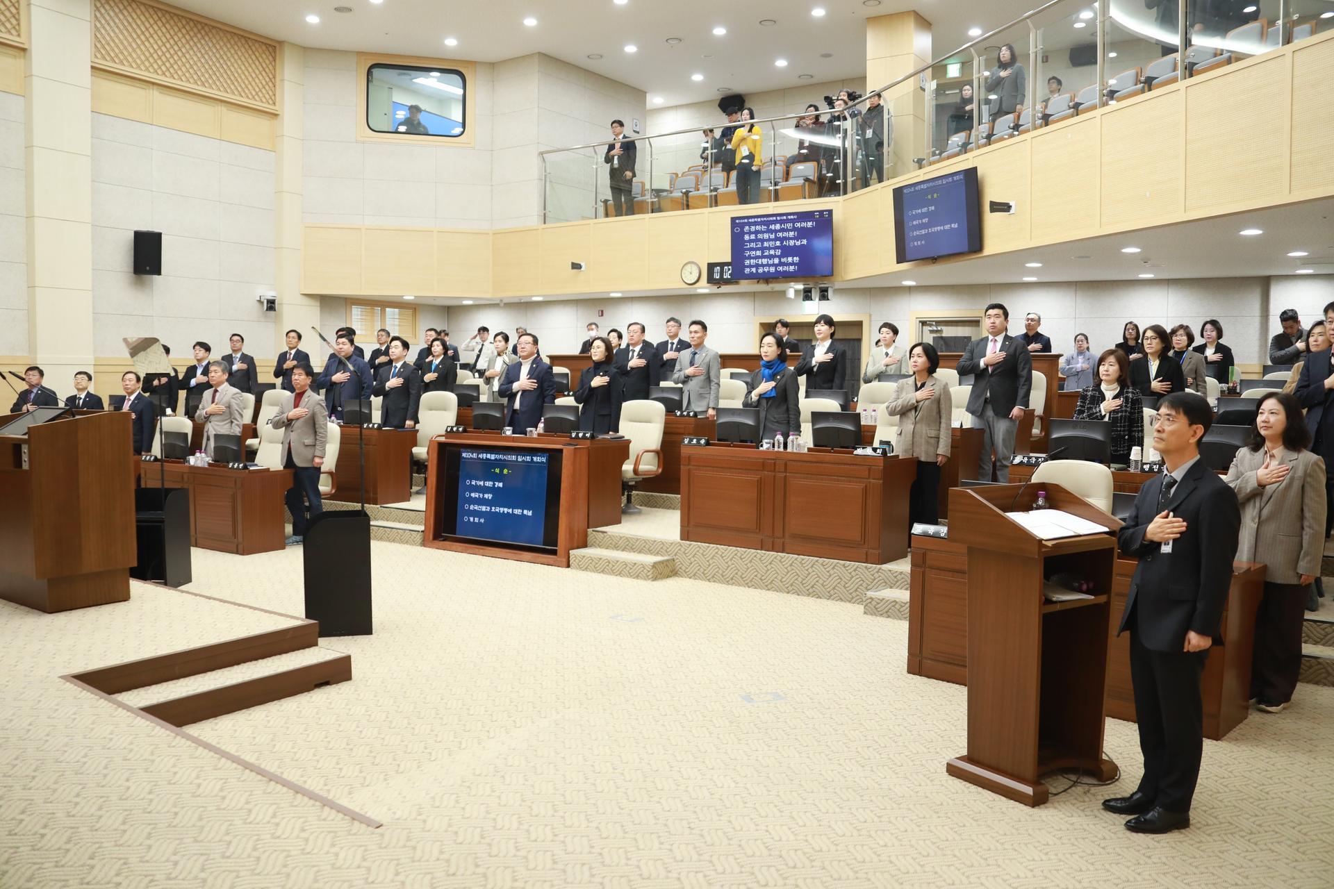 제104회 임시회 제1차 본회의_1