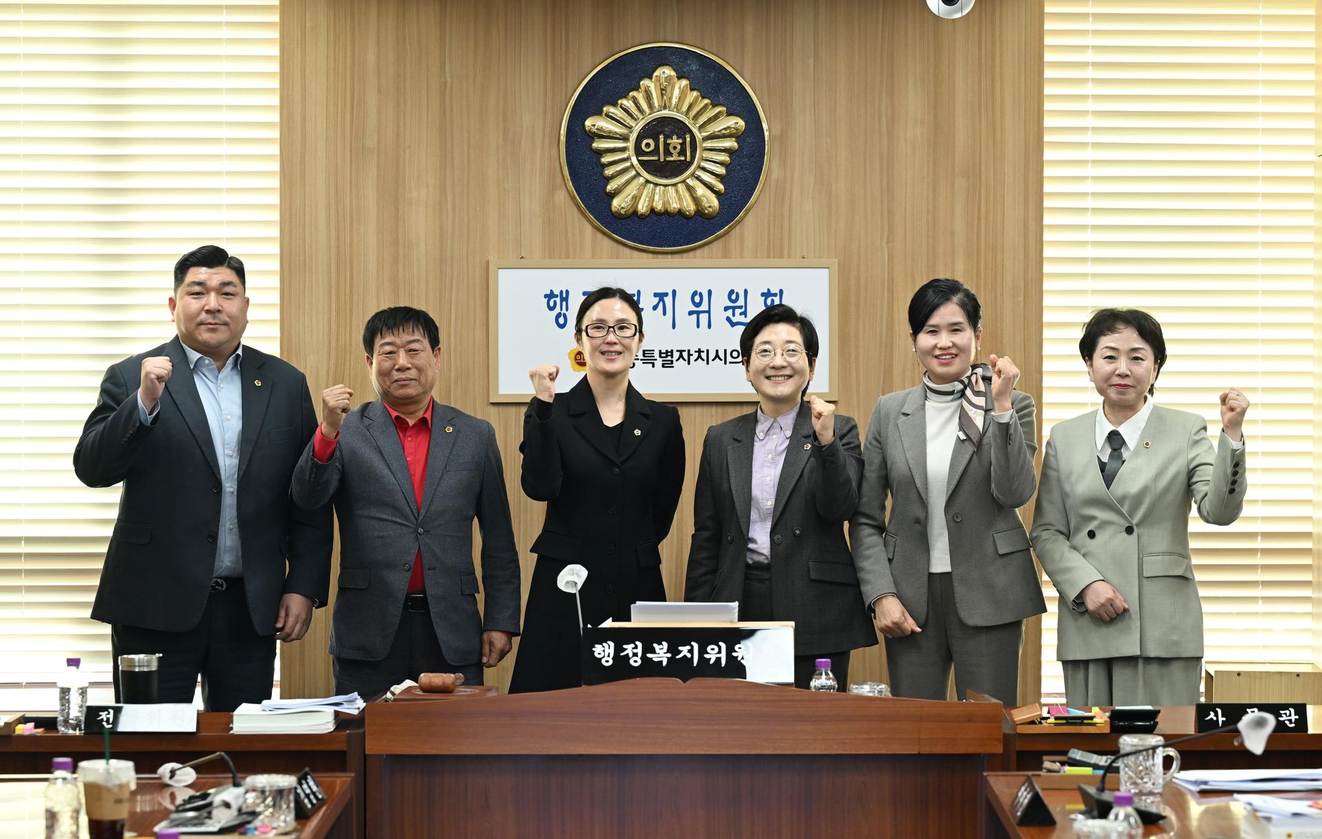 제104회 임시회 행정복지위원회 제2차 회의_12