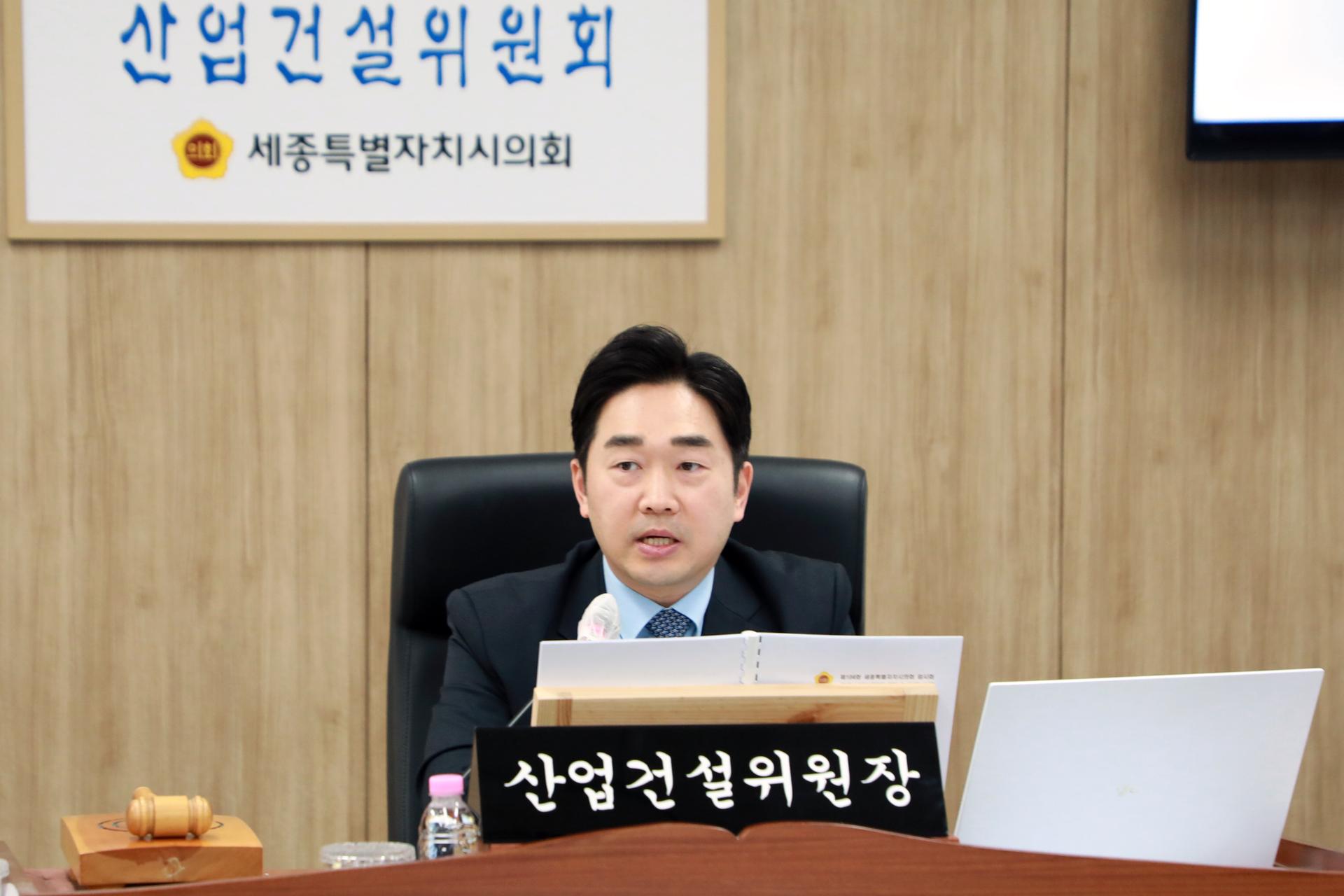 제104회 임시회 산업건설위원회 제1차 회의_2