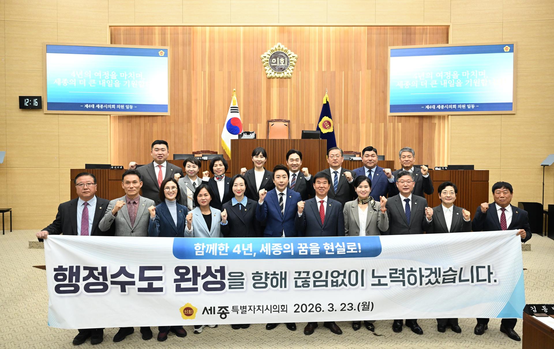 제104회 임시회 제3차 본회의_1