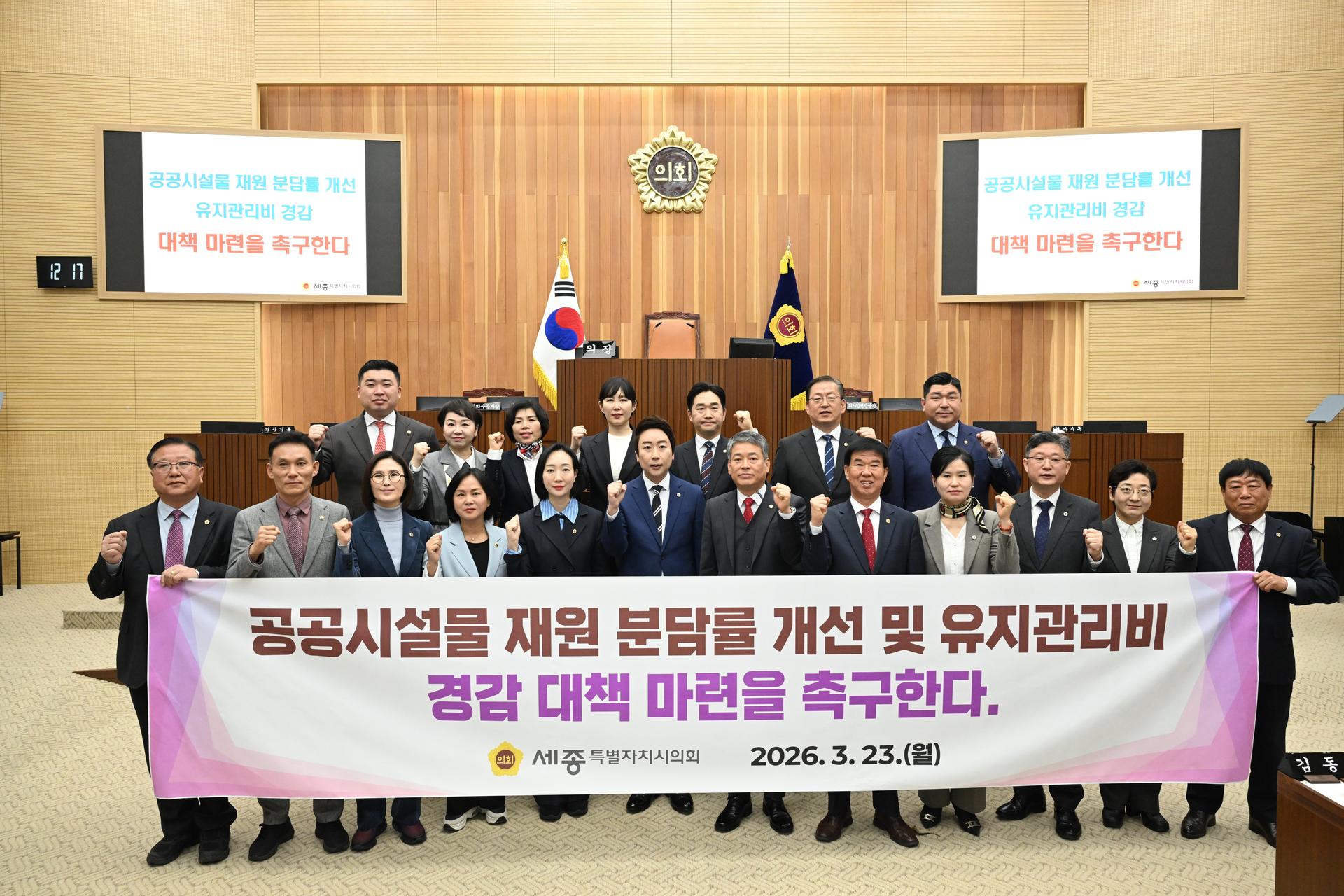 제104회 임시회 제3차 본회의_4