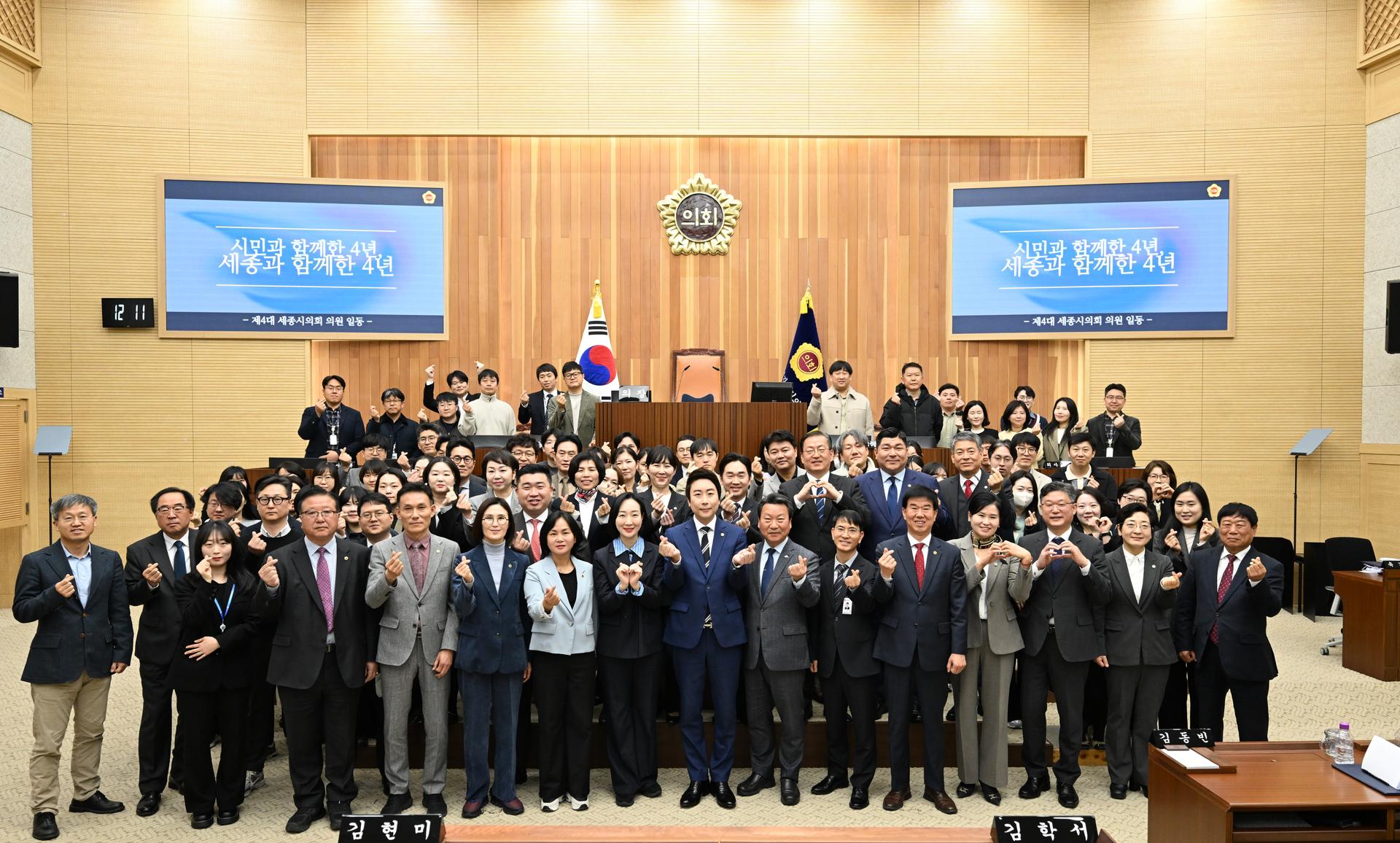 제104회 임시회 제3차 본회의_2