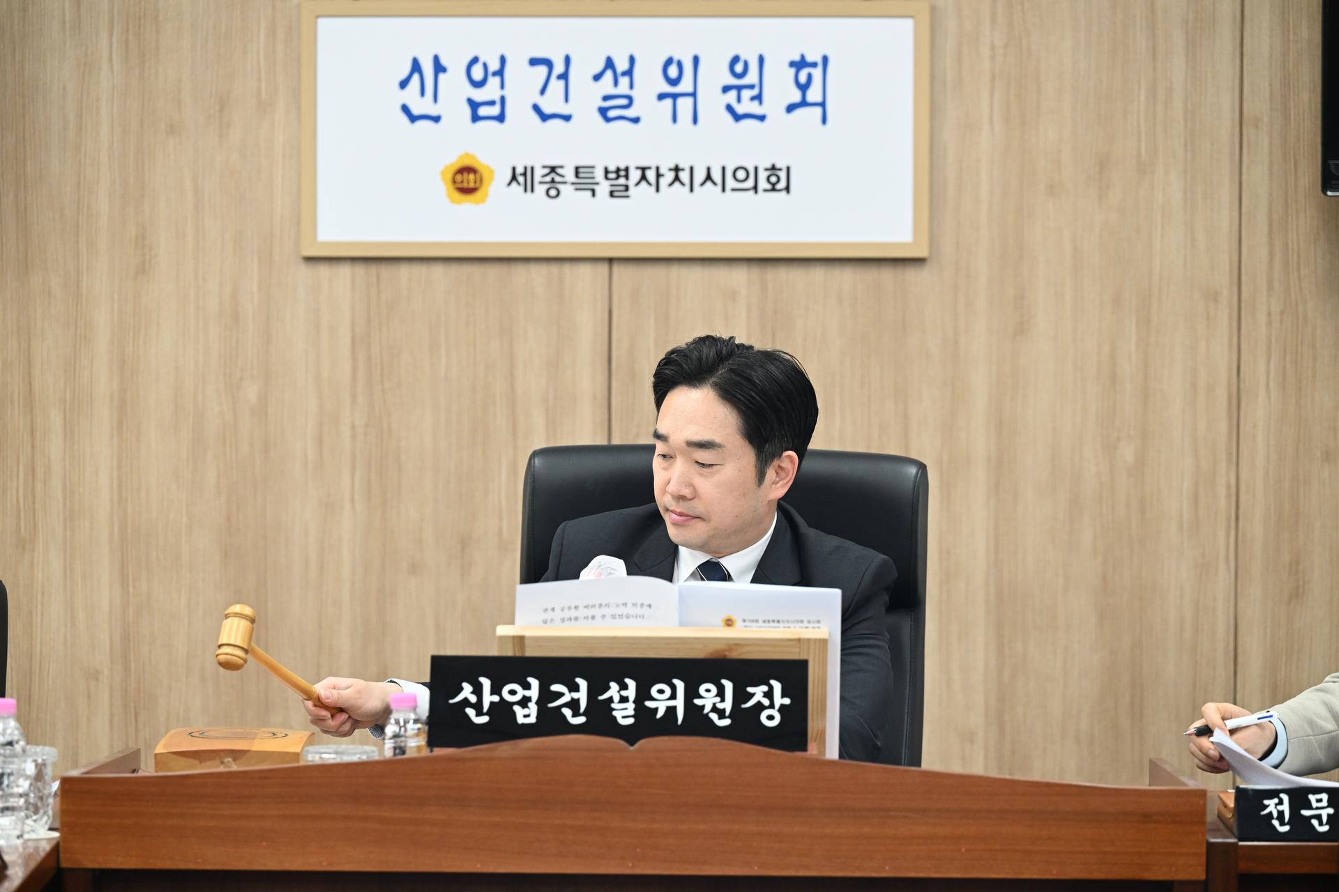 제104회 임시회 산업건설위원회 제2차 회의_4