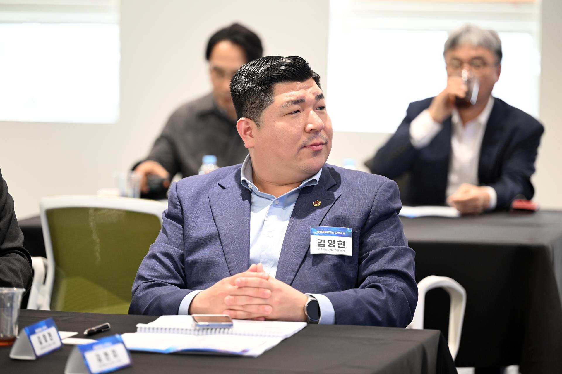 세종공동캠퍼스 도약의 날 포럼_6