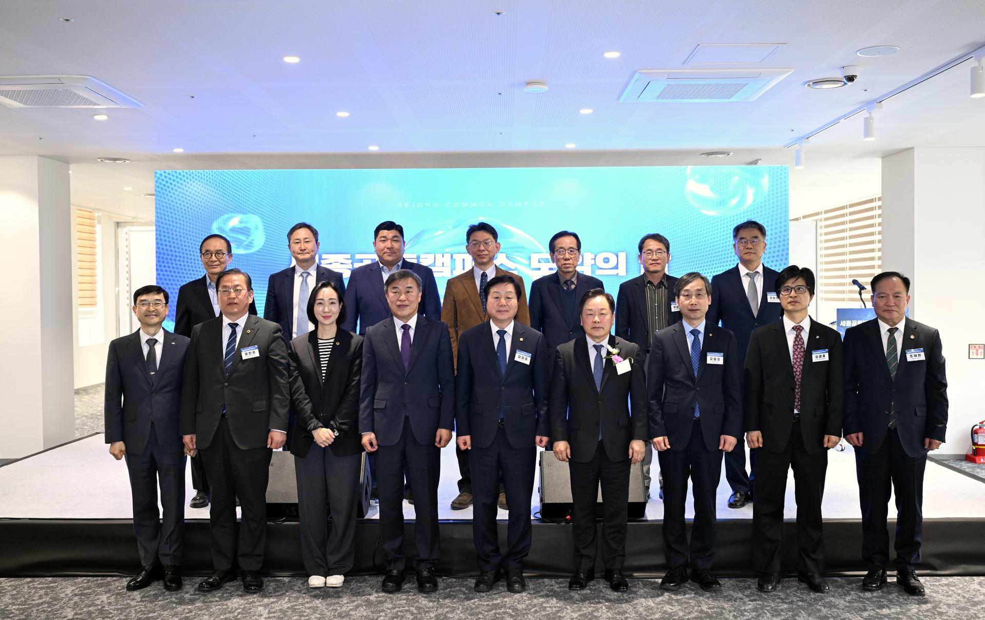 세종공동캠퍼스 도약의 날 포럼_1