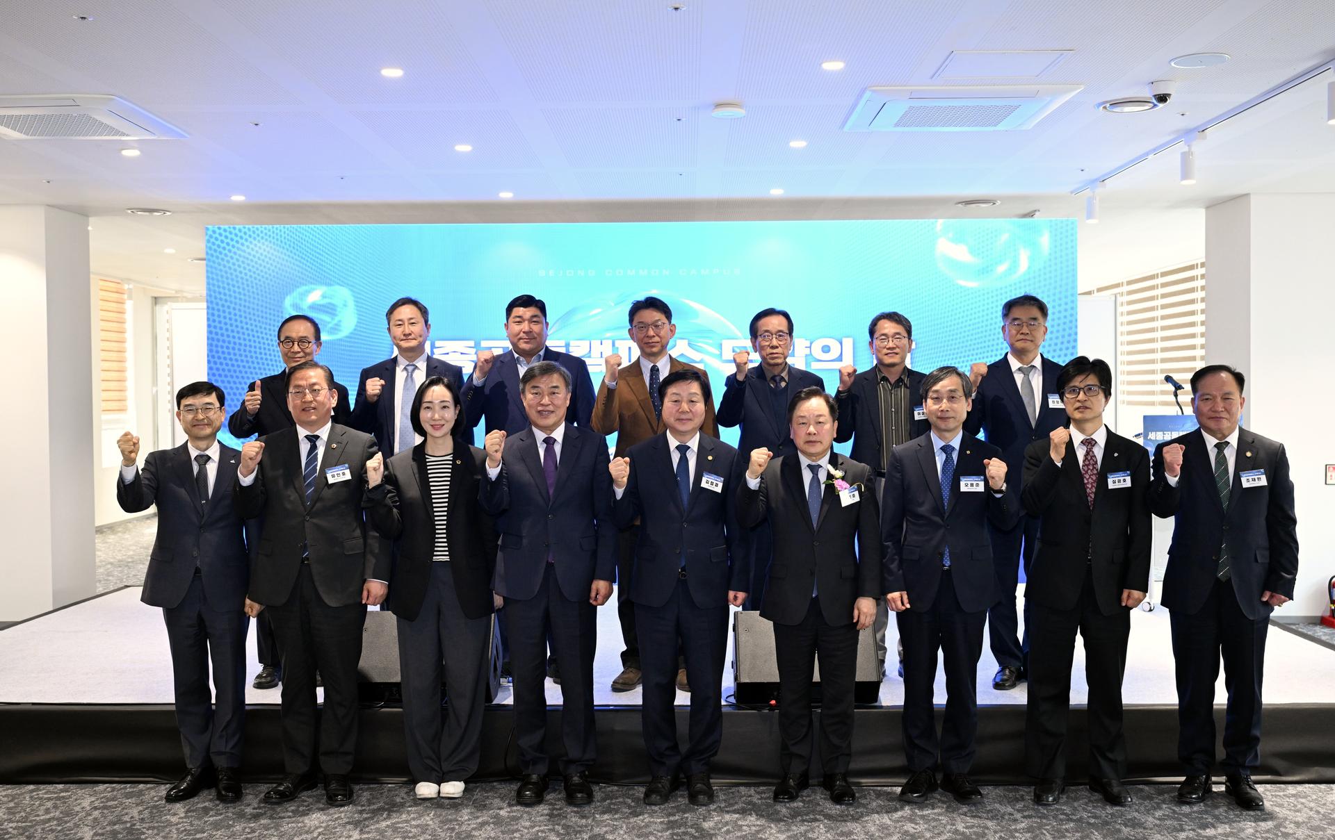 세종공동캠퍼스 도약의 날 포럼_2