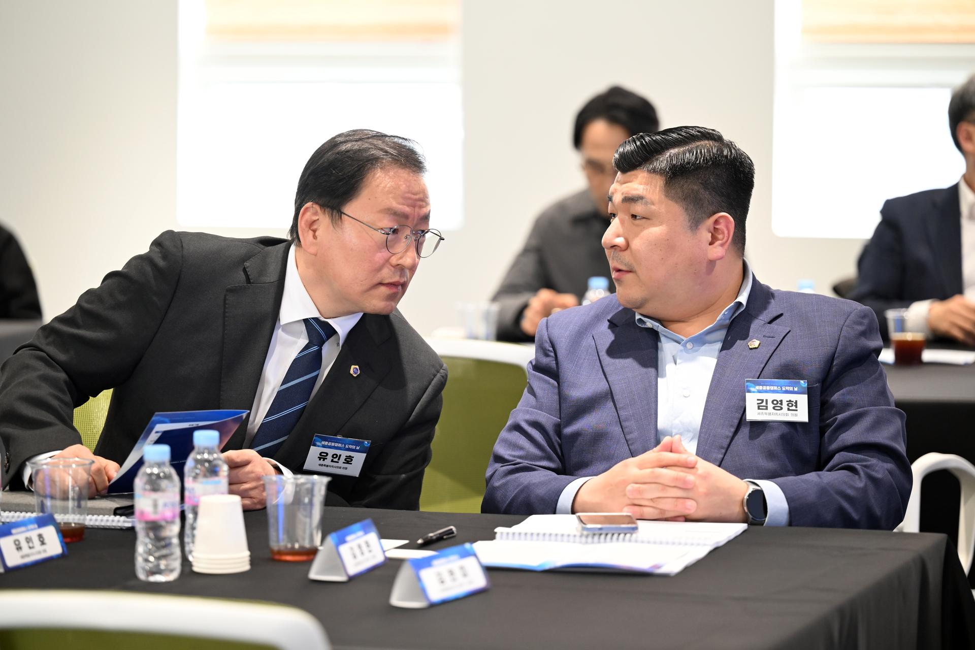 세종공동캠퍼스 도약의 날 포럼_5