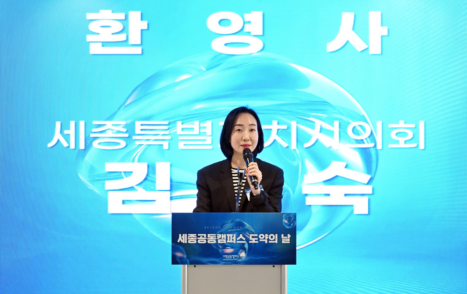 세종공동캠퍼스 도약의 날 포럼_4