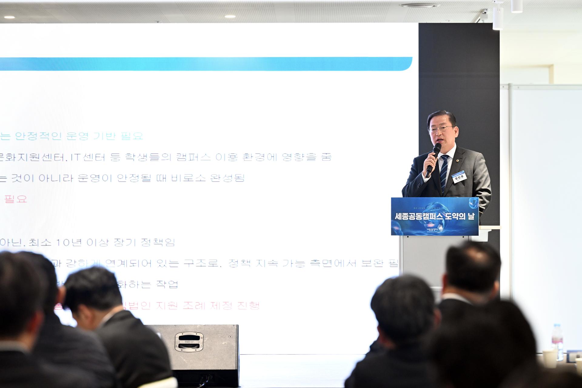 세종공동캠퍼스 도약의 날 포럼_8