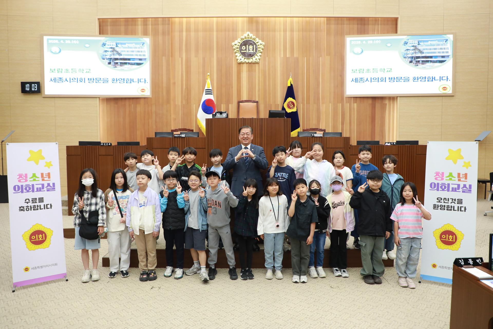 청소년 의회교실(보람초)_2