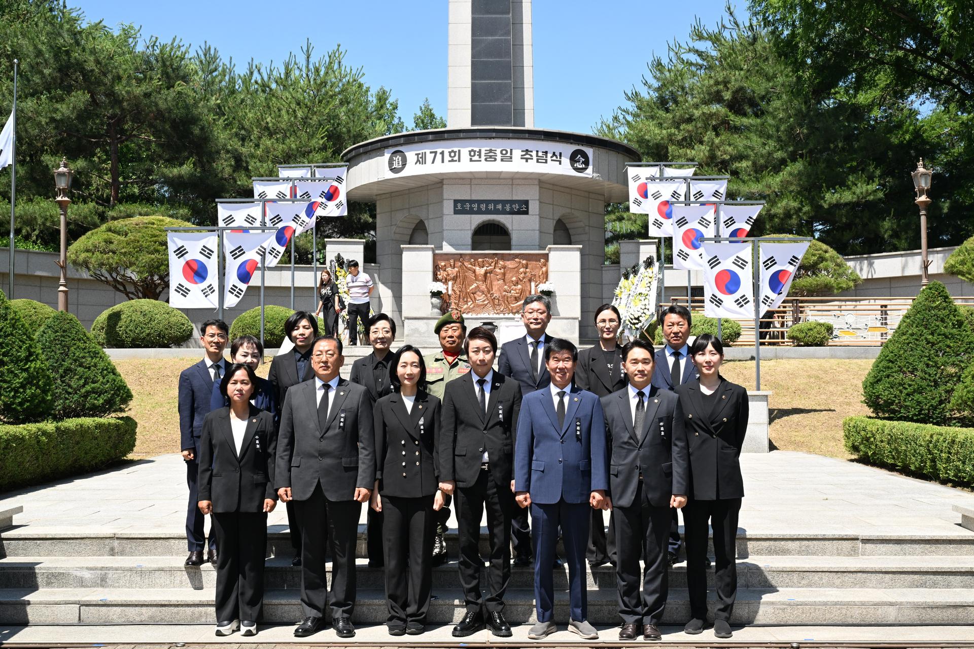 제71회 현충일 추념식_1
