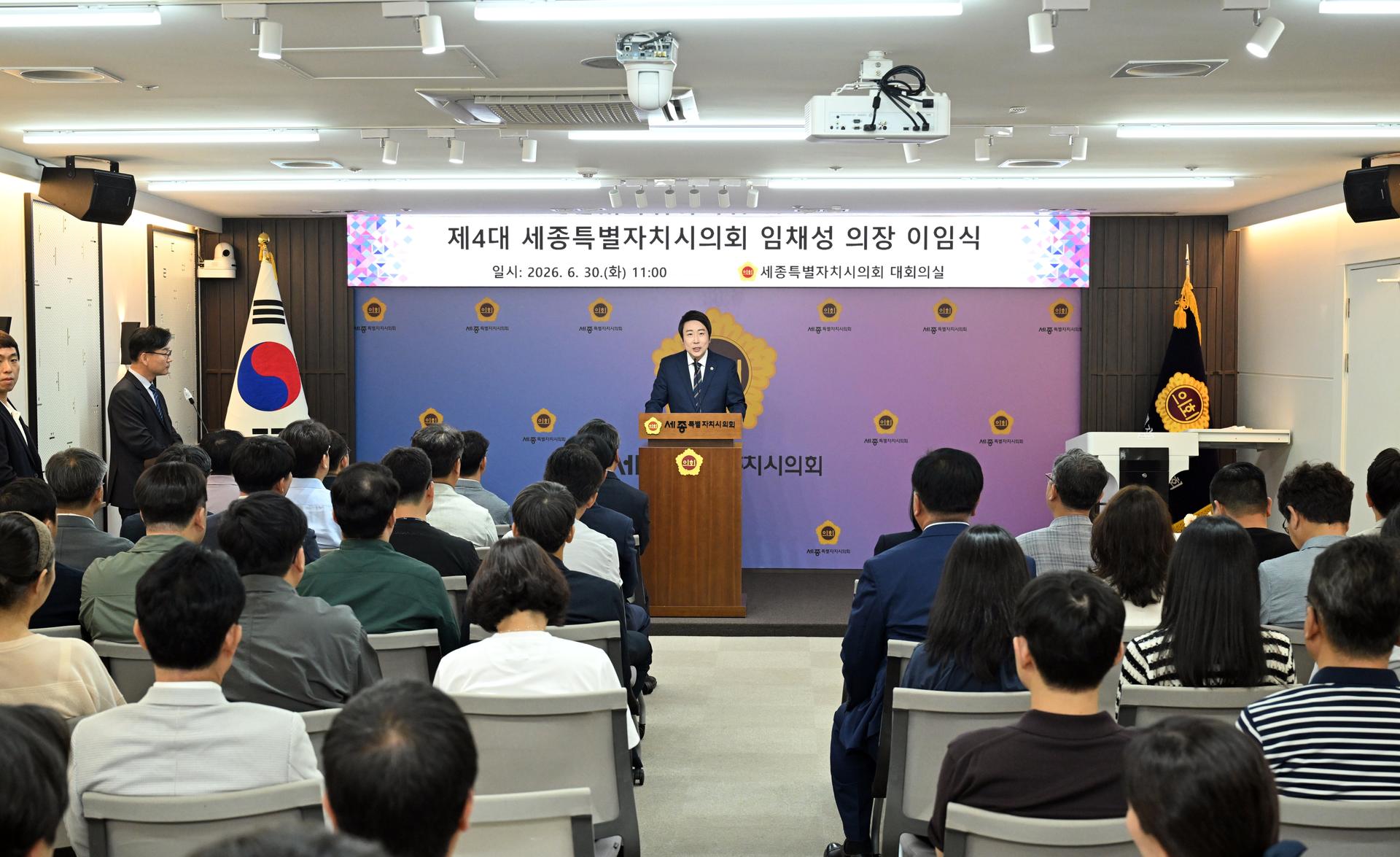 제4대 후반기 임채성 의장 이임식_4