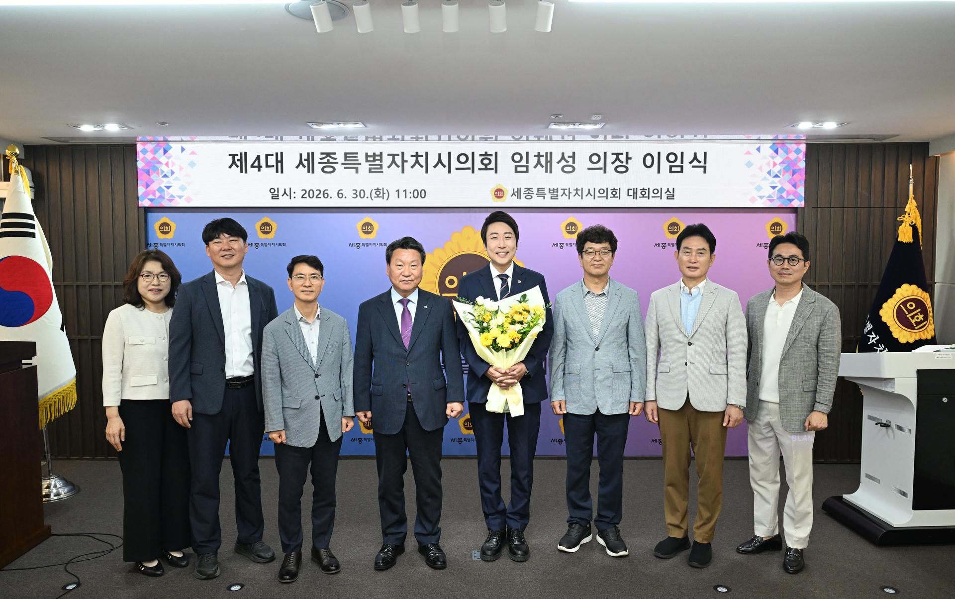제4대 후반기 임채성 의장 이임식_10