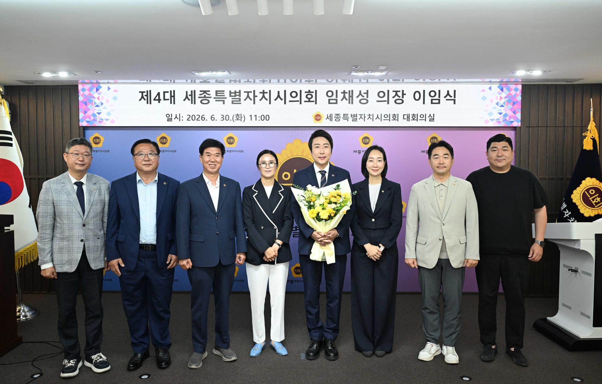 제4대 후반기 임채성 의장 이임식_9