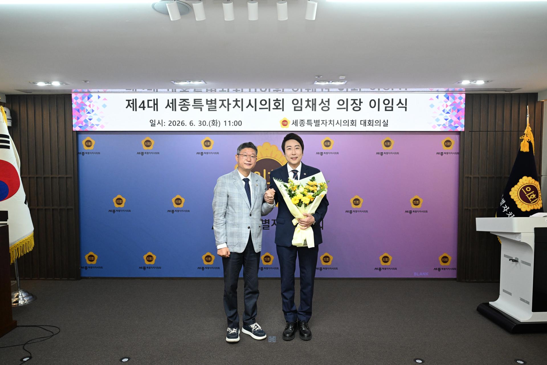 제4대 후반기 임채성 의장 이임식_12