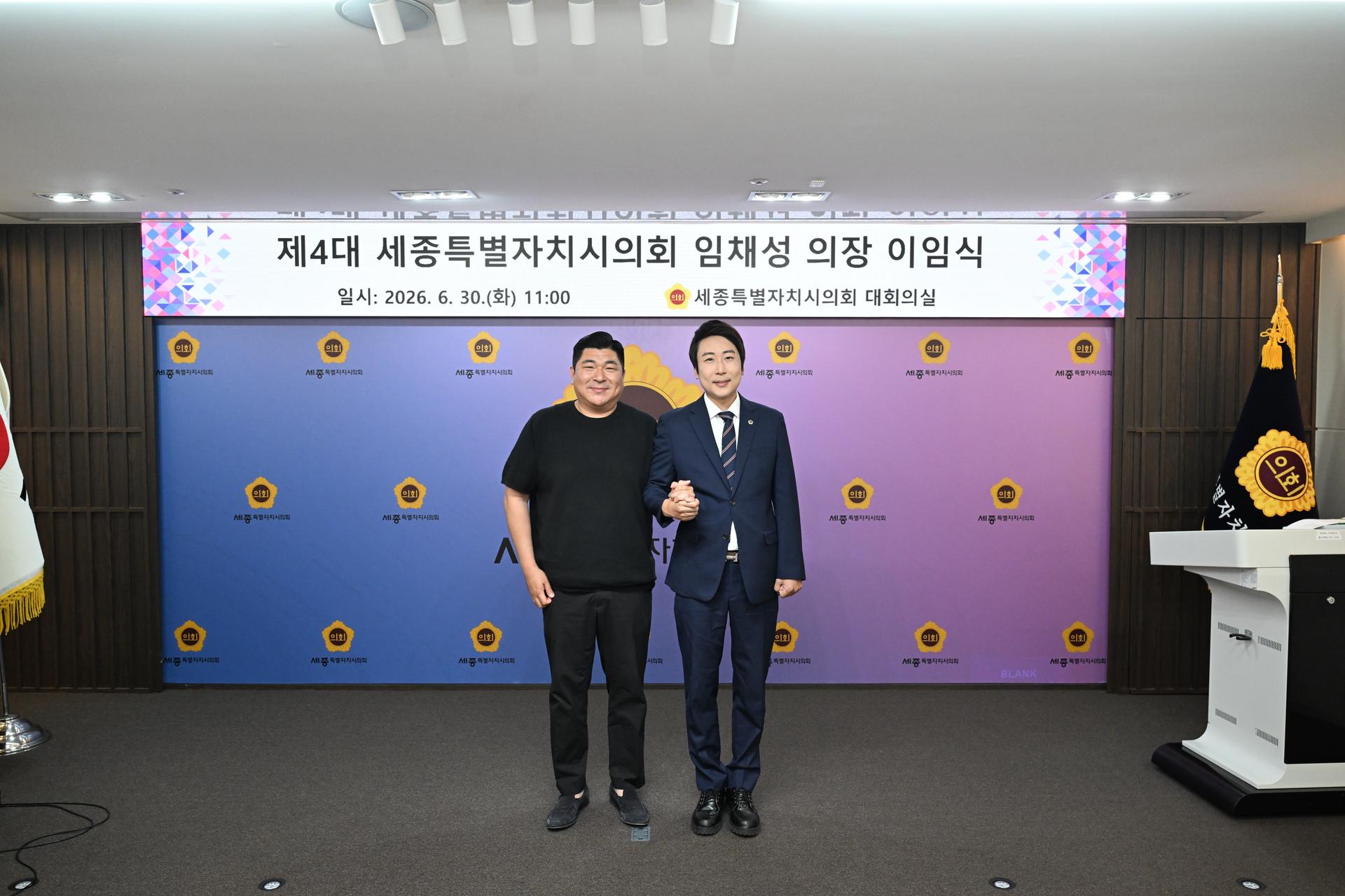 제4대 후반기 임채성 의장 이임식_13
