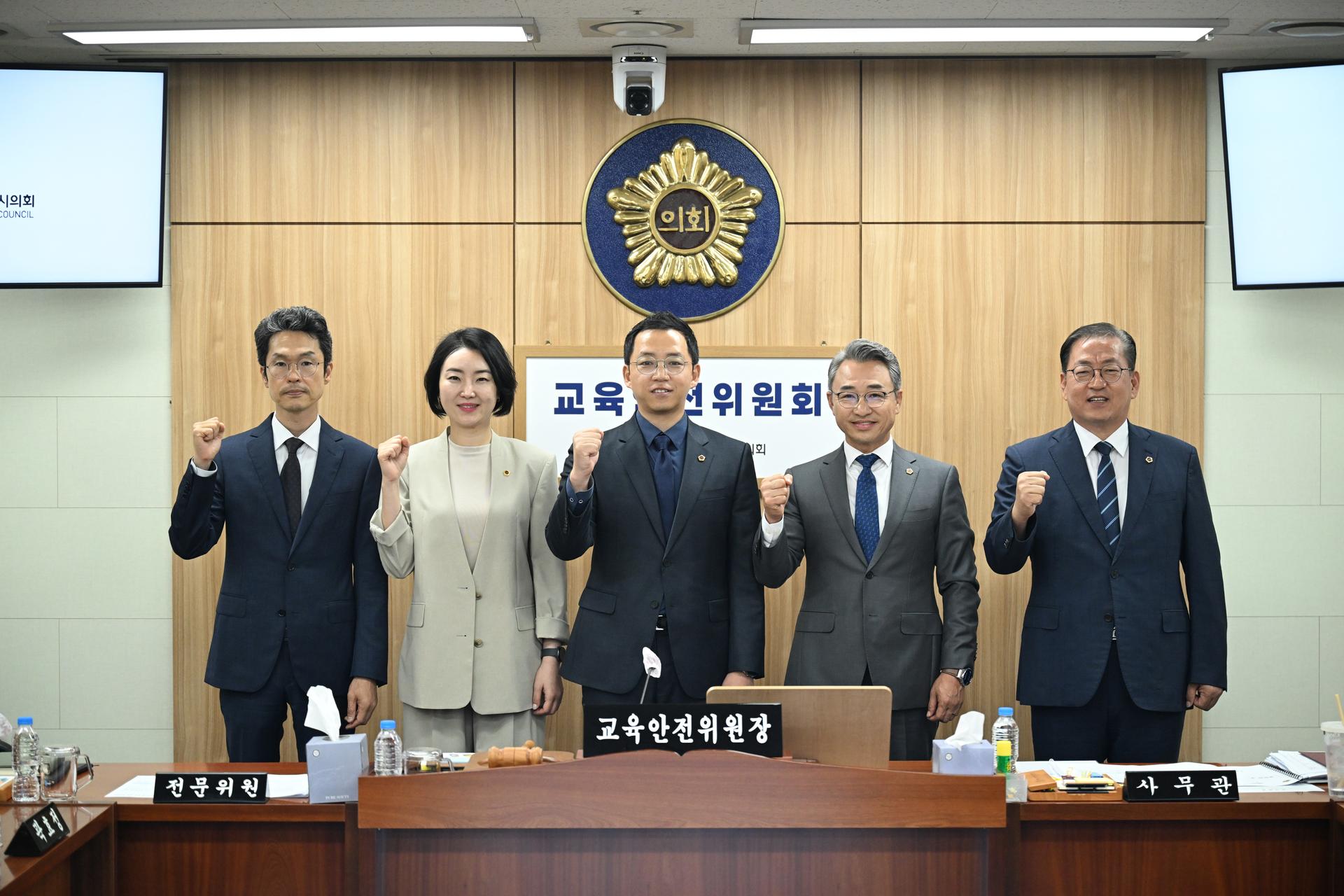 제107회 임시회 교육안전위원회 제1차 회의_5
