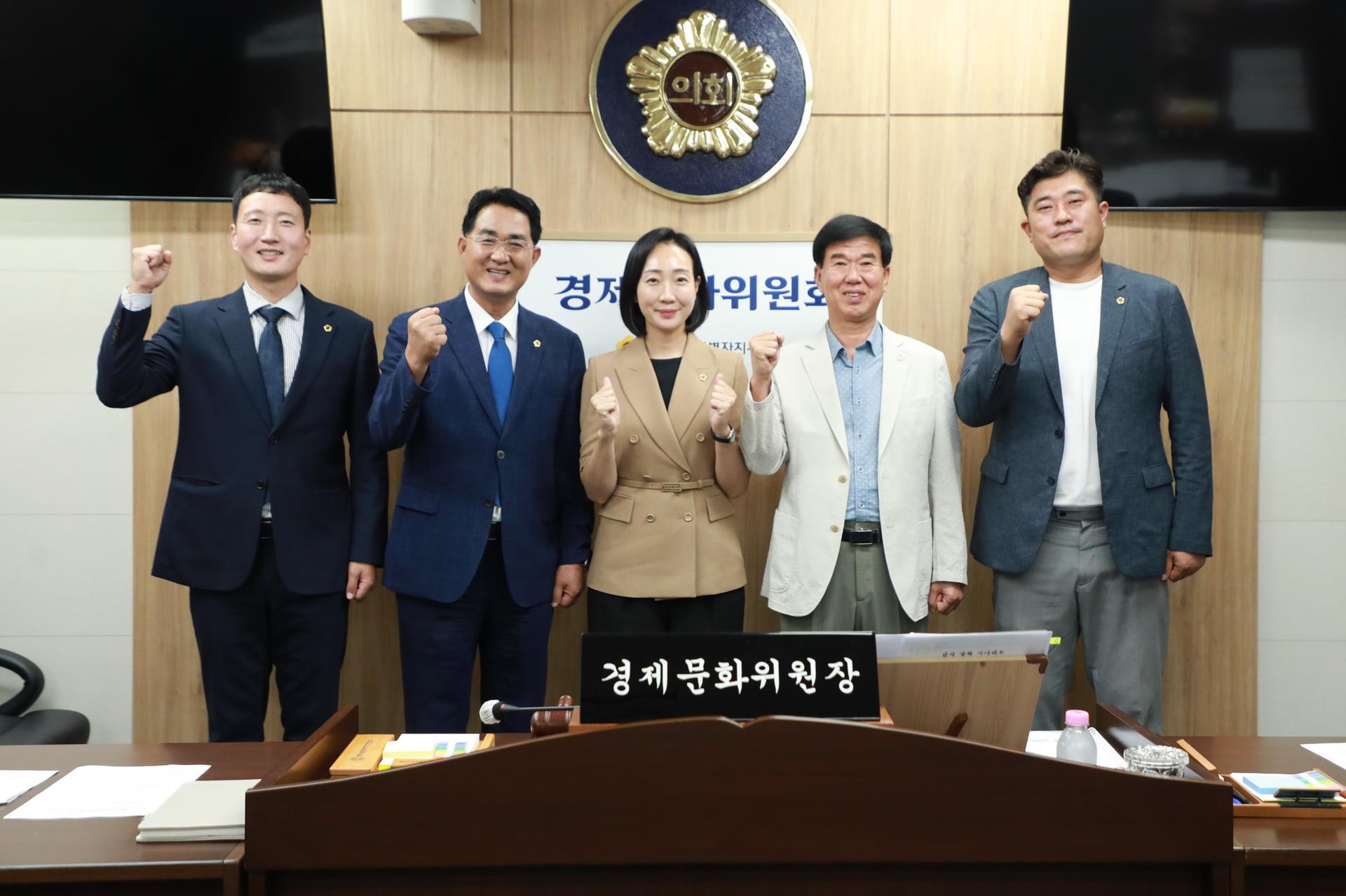 제107회 임시회 경제문화위원회 제1차 회의_1