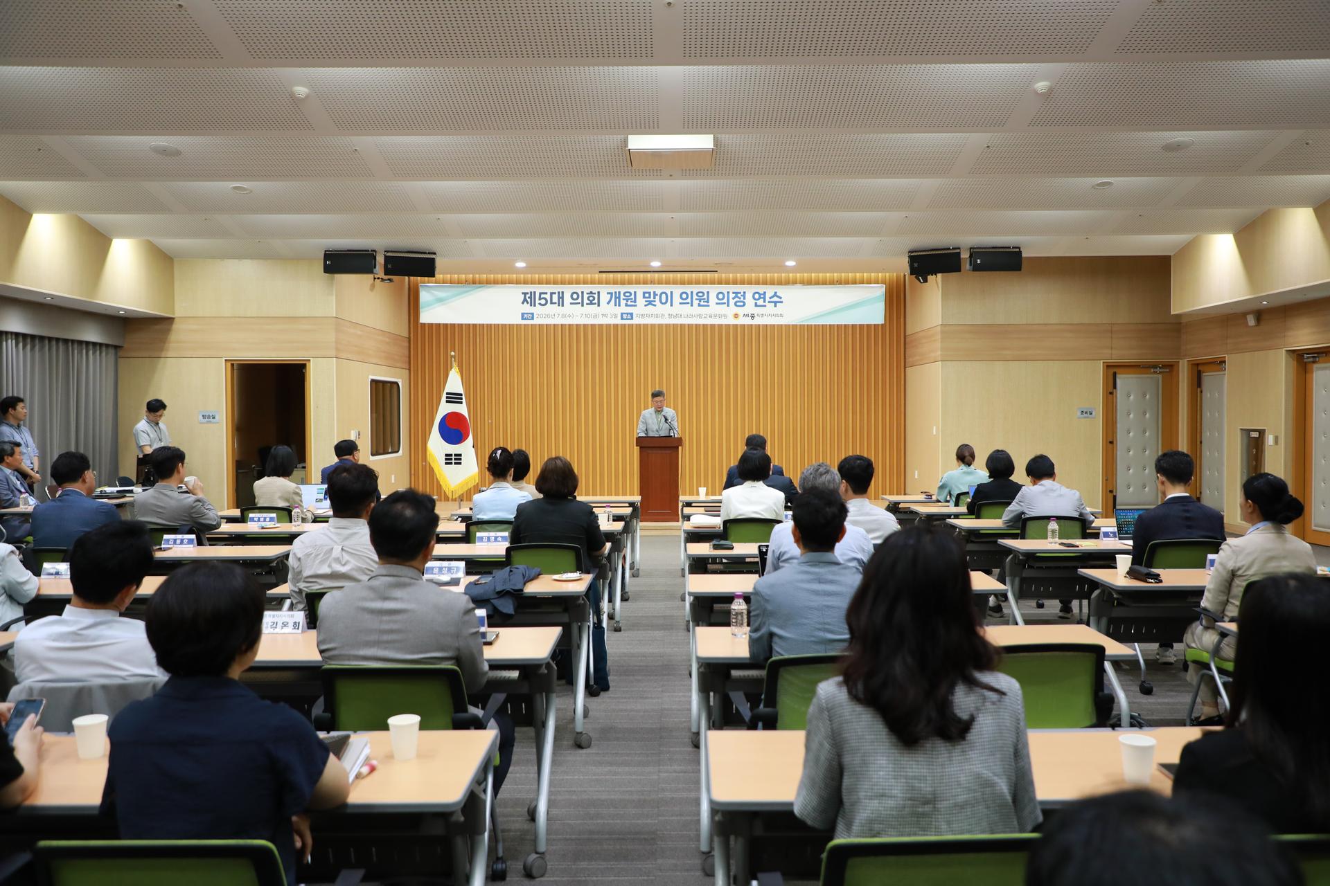 제5대 의회 개원맞이 의원 의정연수_3