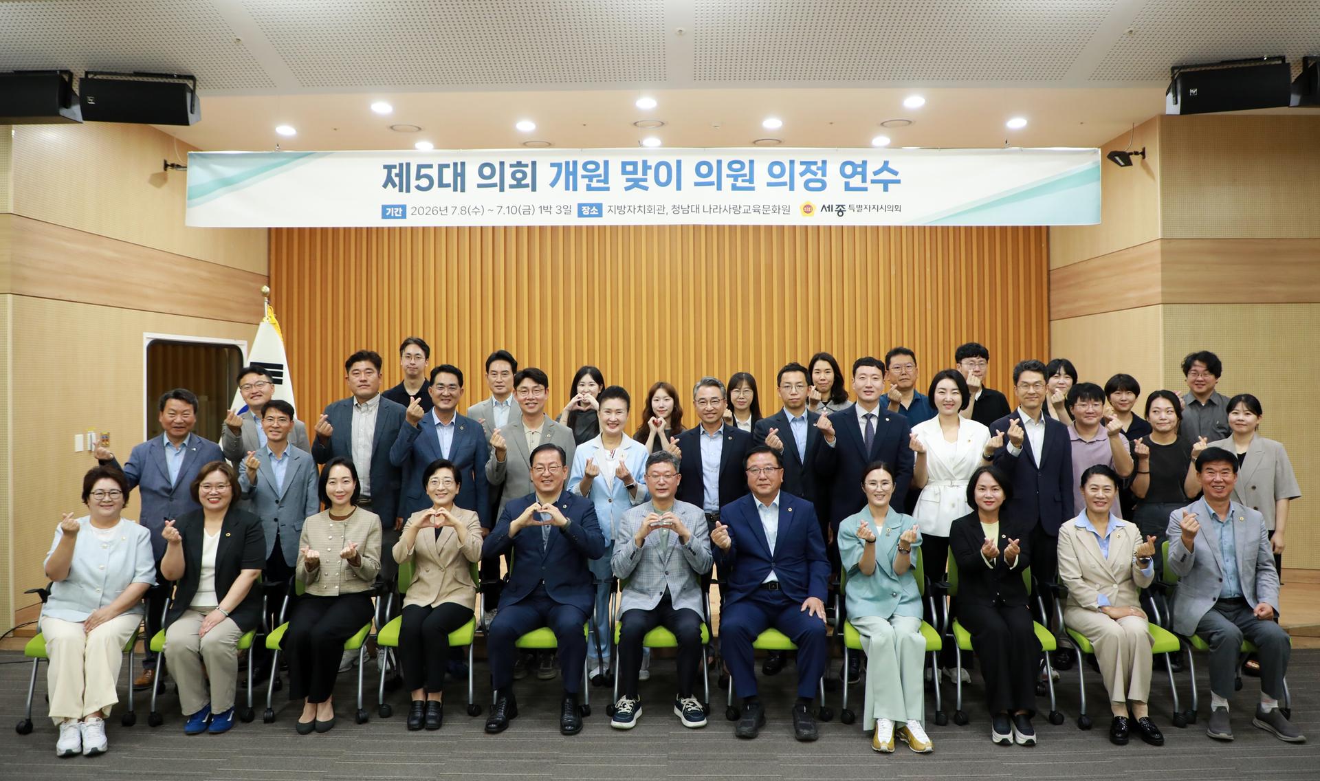제5대 의회 개원맞이 의원 의정연수_16