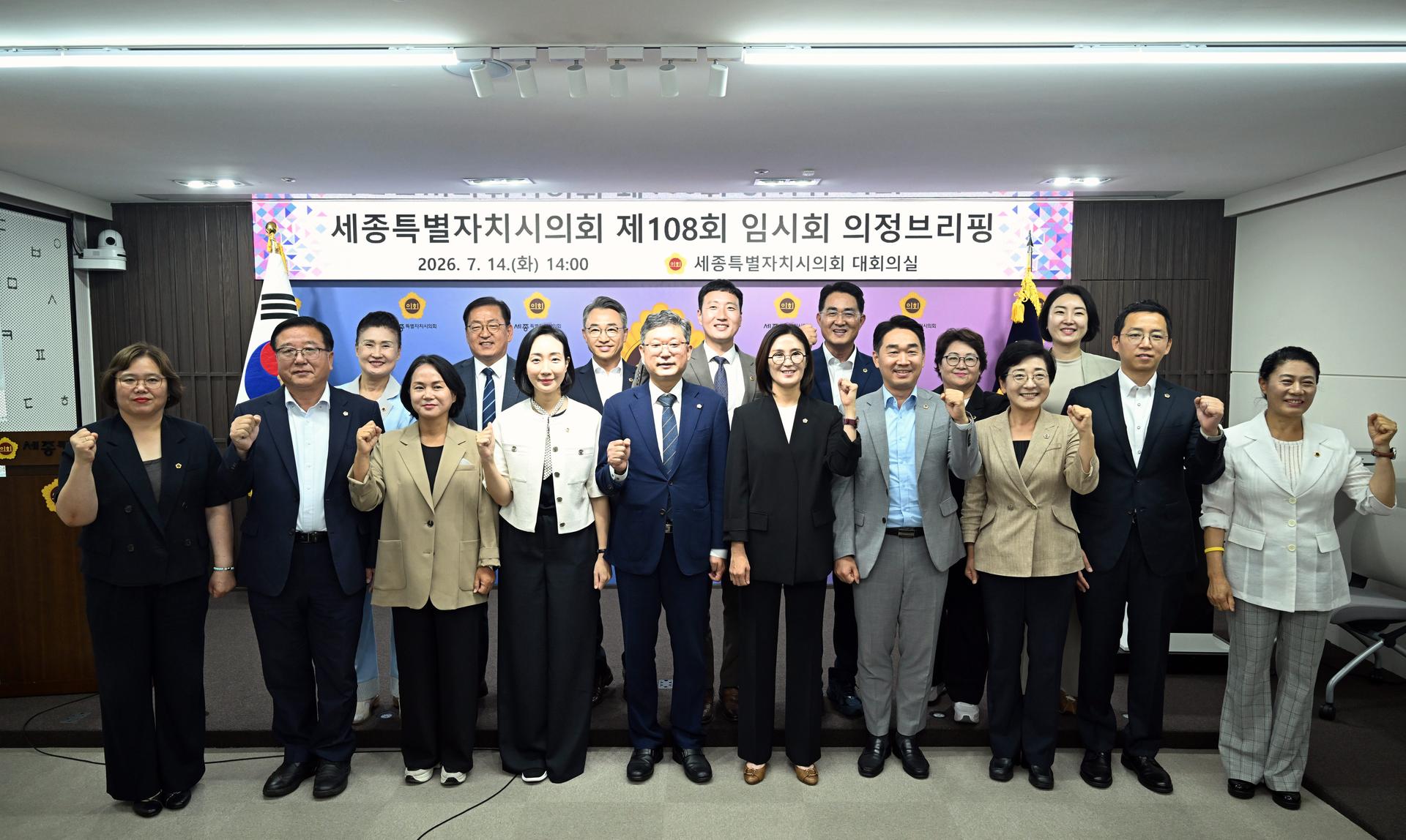 제108회 임시회 의정브리핑_1
