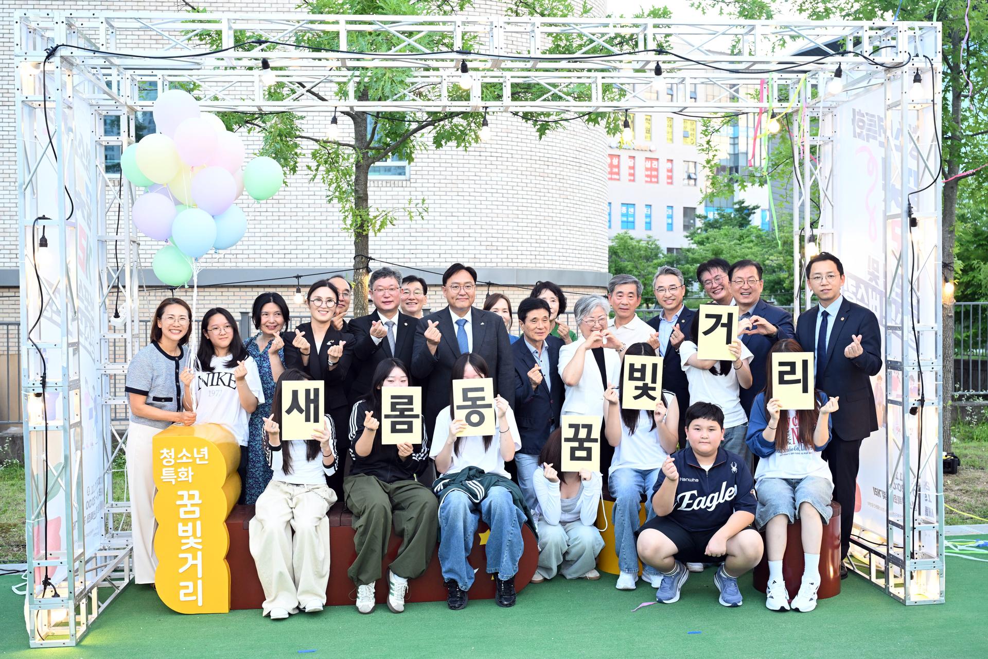 2026년 청소년 특화 꿈빛거리 선포식_1