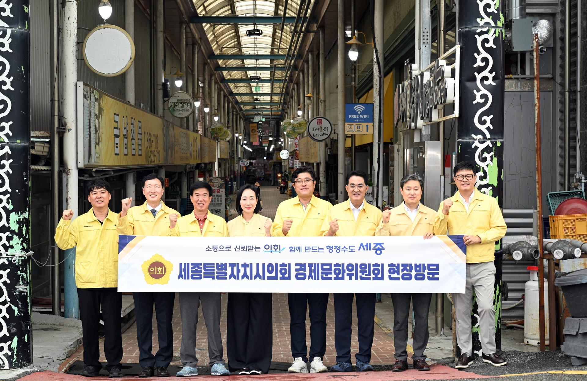 경제문화위원회 전통시장 현장방문_1