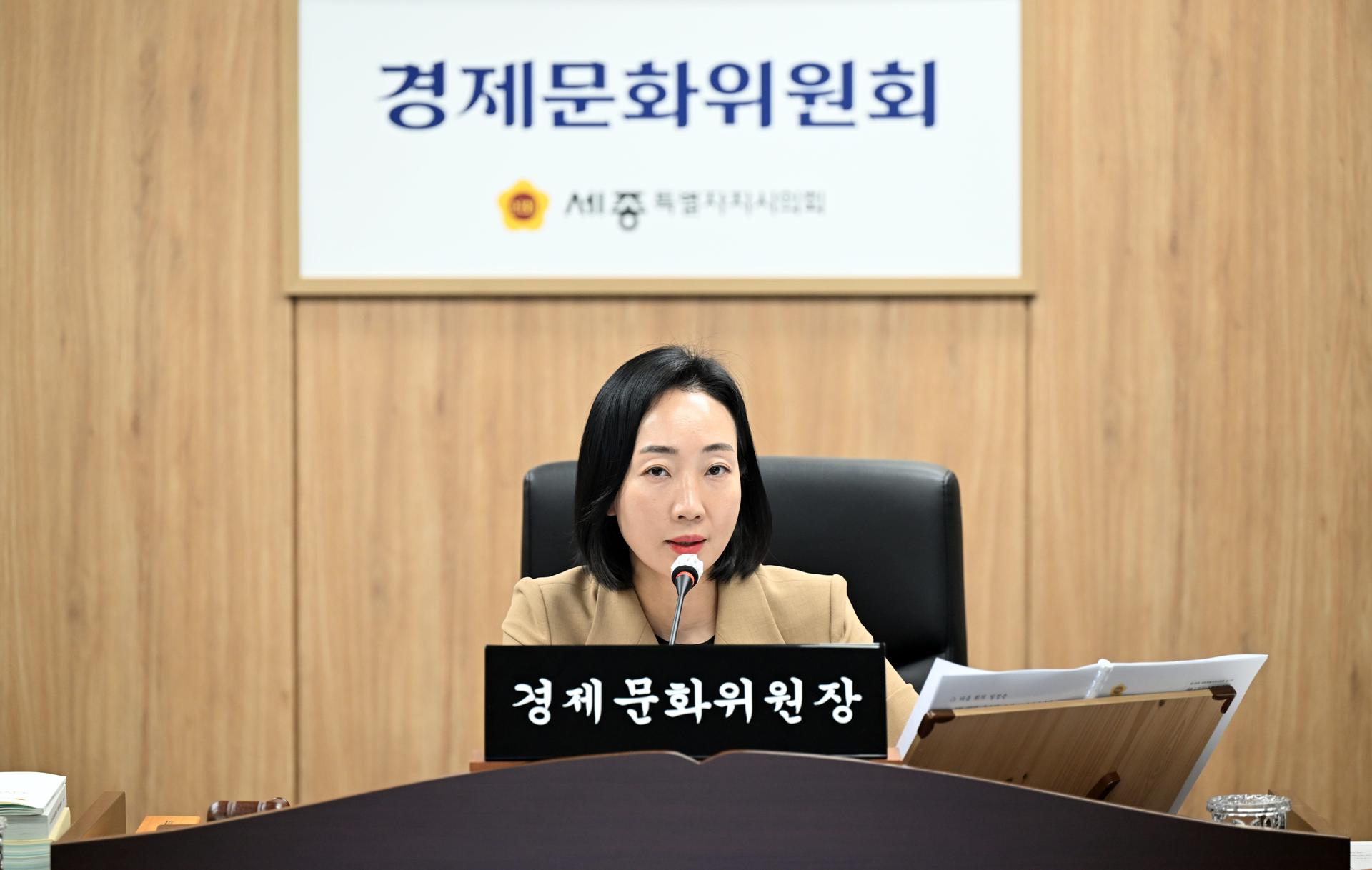 제108회 임시회 경제문화위원회 제3차 회의_2