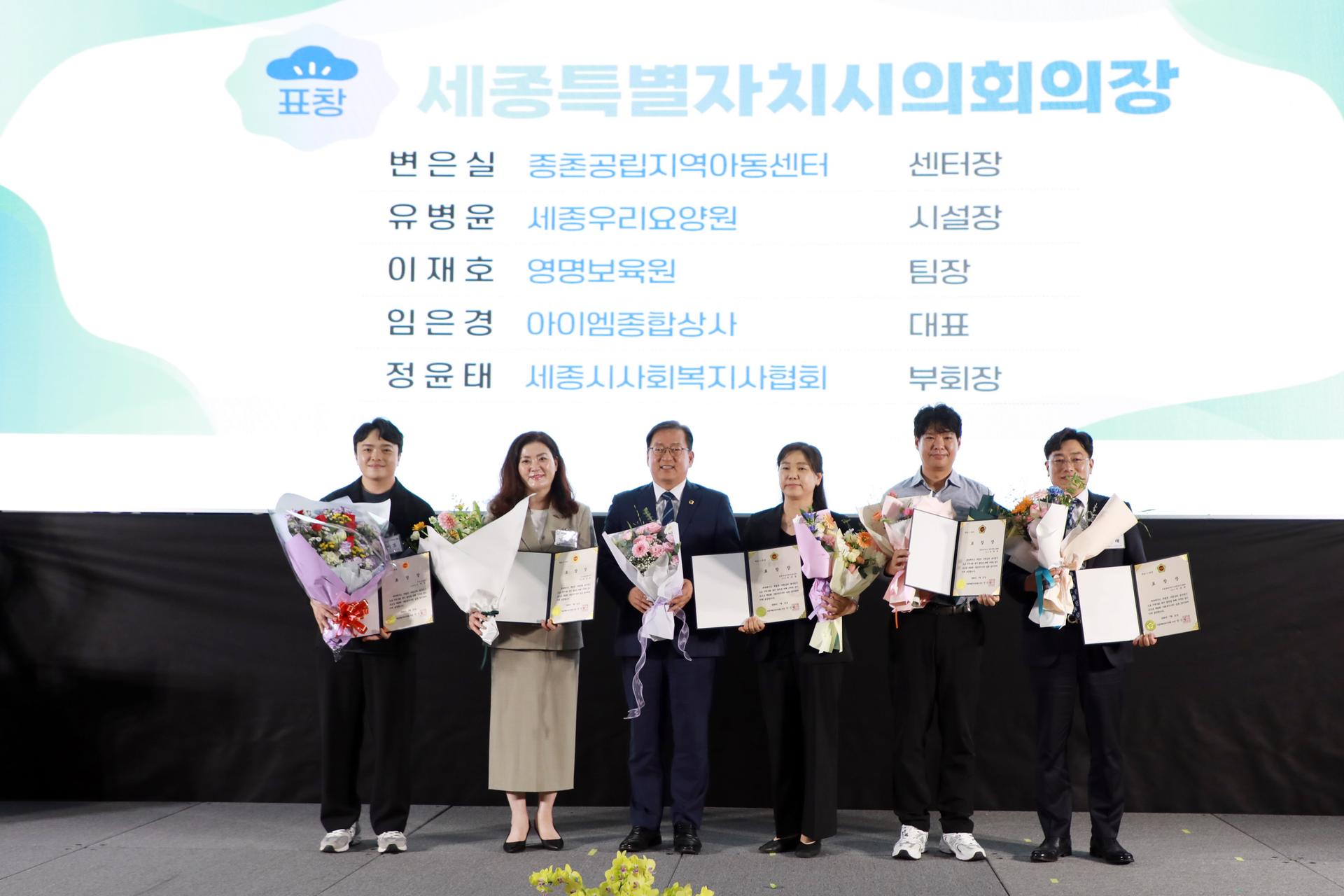 제20회 사회복지사의 날 기념식_9