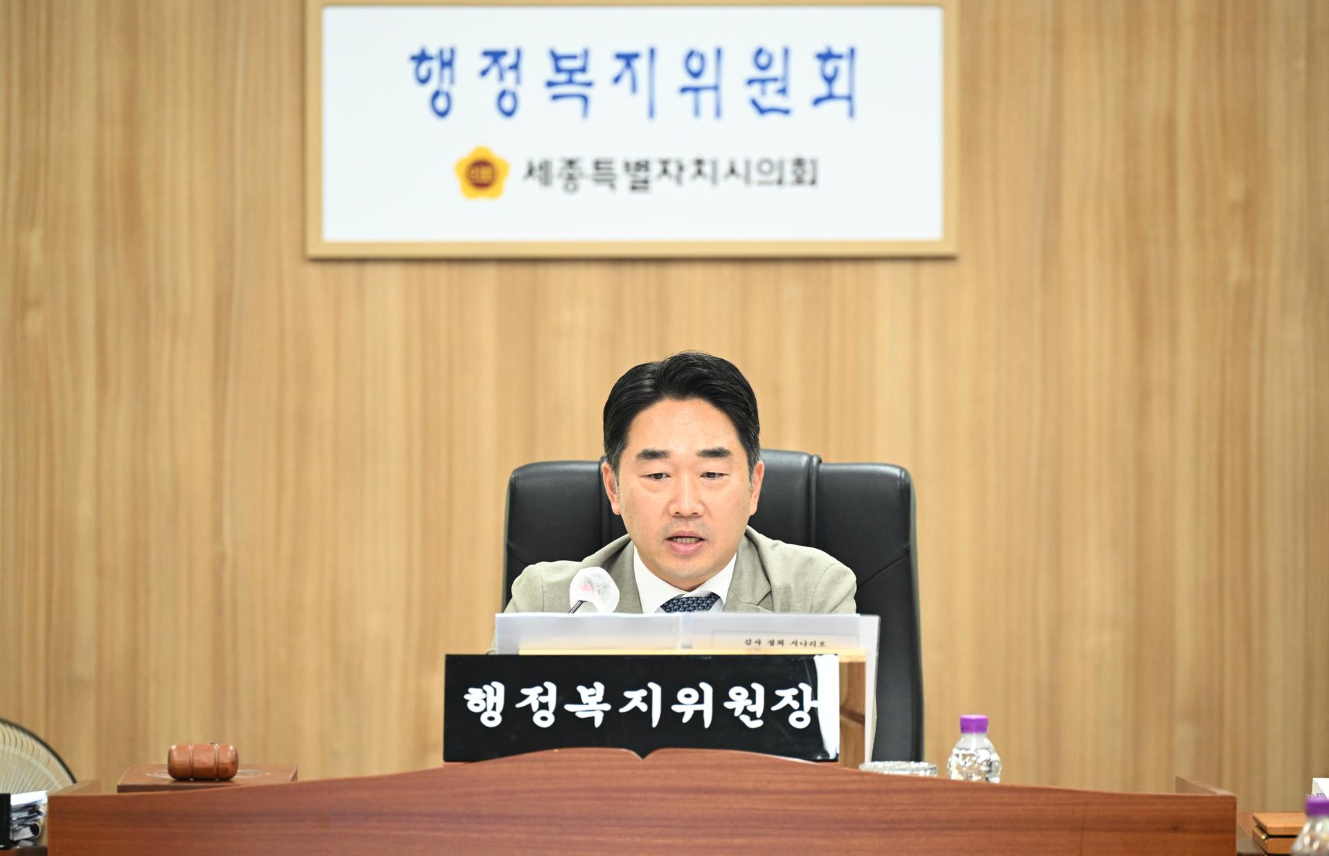제108회 임시회 행정복지위원회 제3차 회의_2