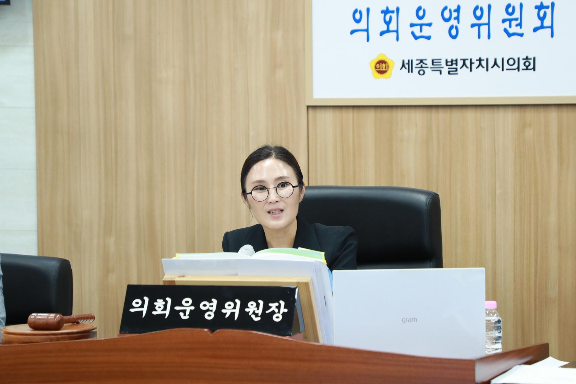 제108회 임시회 의회운영위원회 제2차 회의_9