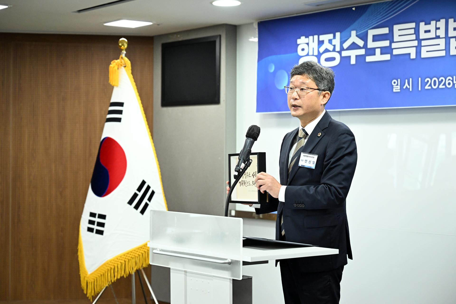 행정수도 특별법 제정을 위한 비상연석회의_4