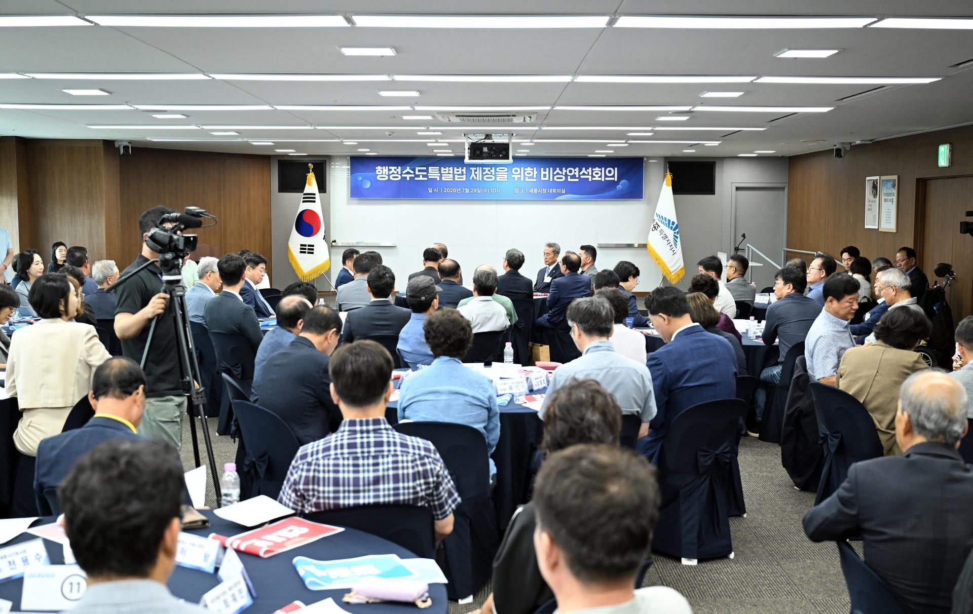 행정수도 특별법 제정을 위한 비상연석회의_1