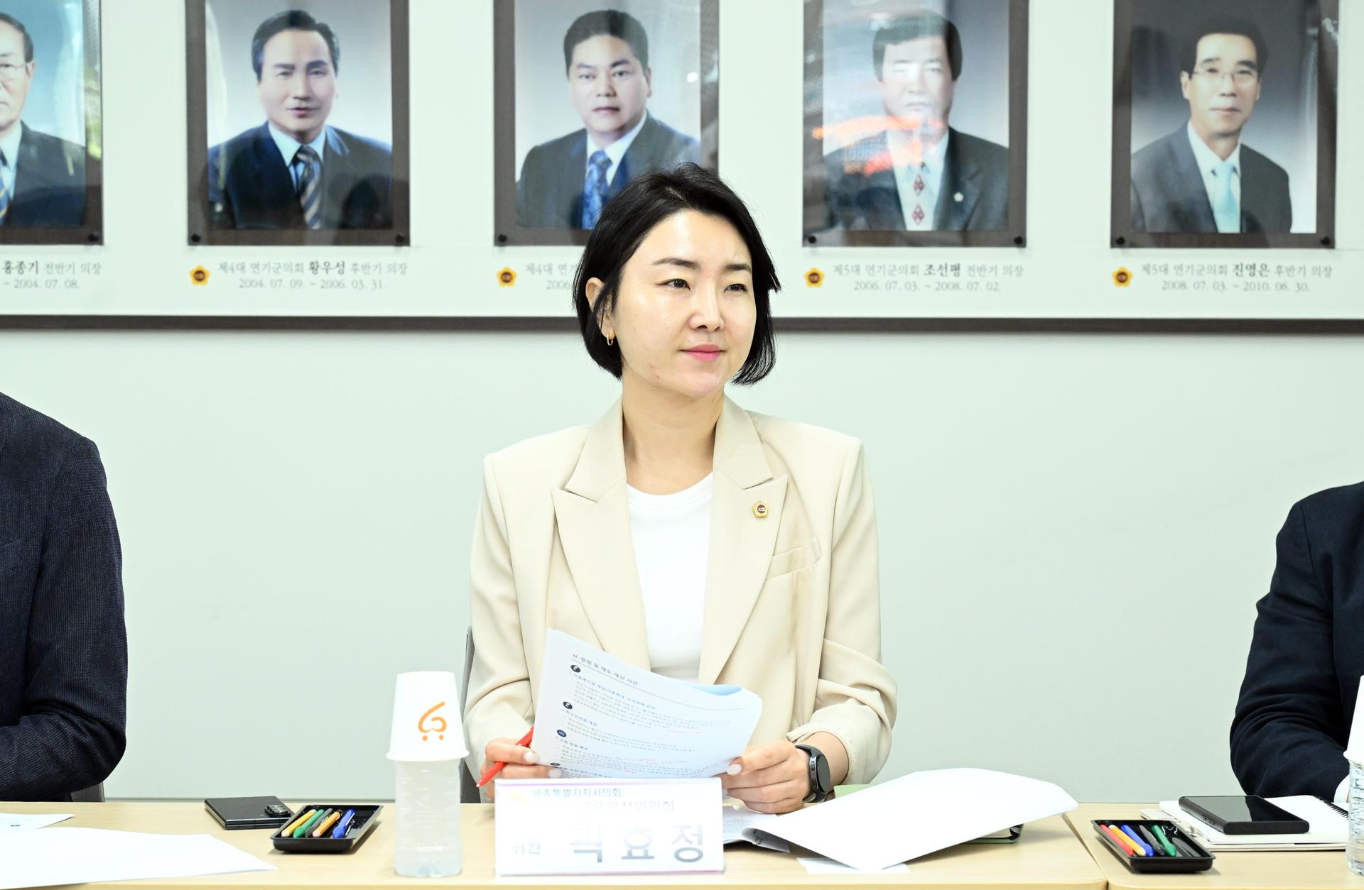 교육안전위원회 · 전교조세종지부 간담회_7