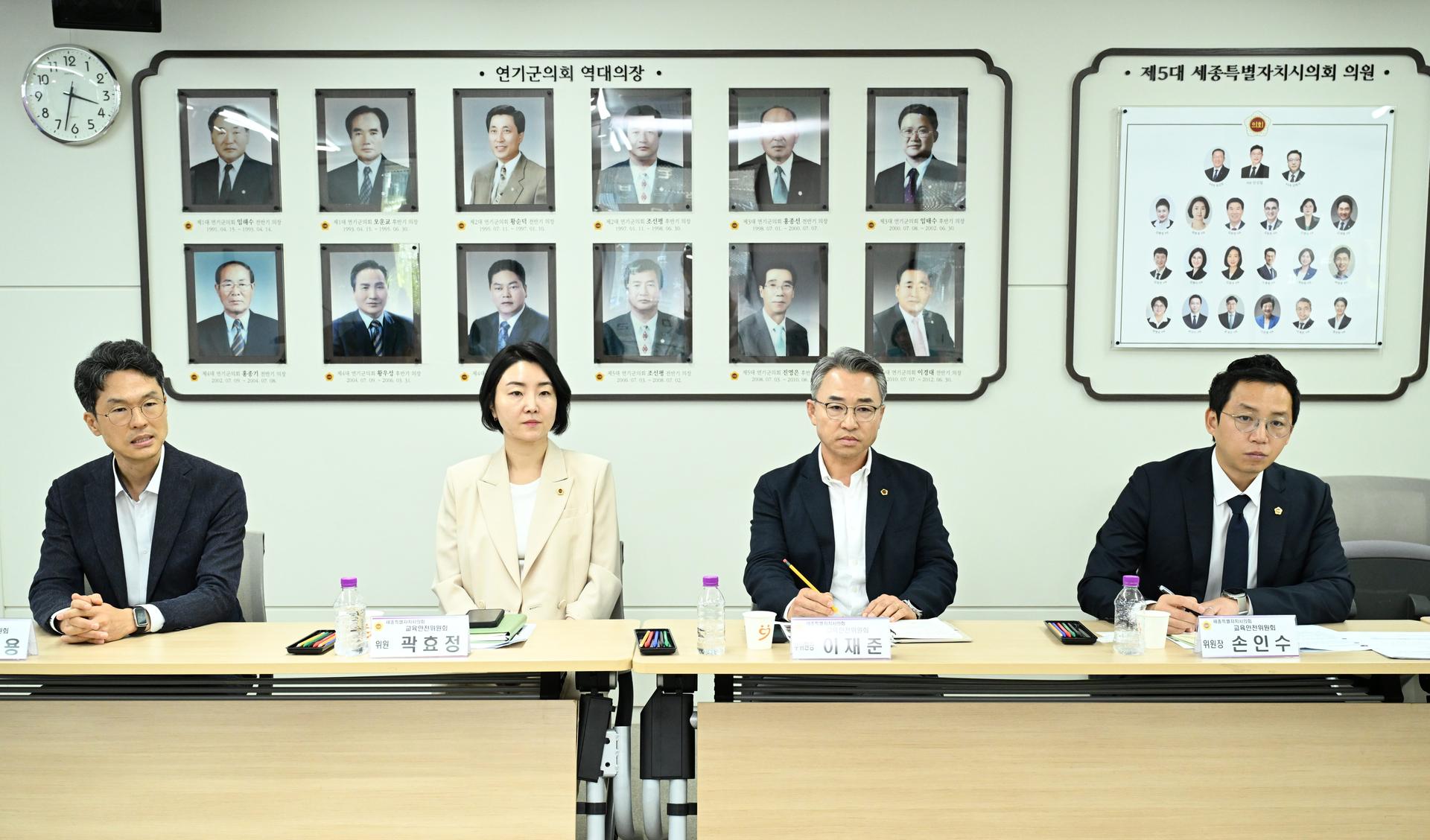 교육안전위원회 · 전교조세종지부 간담회_4