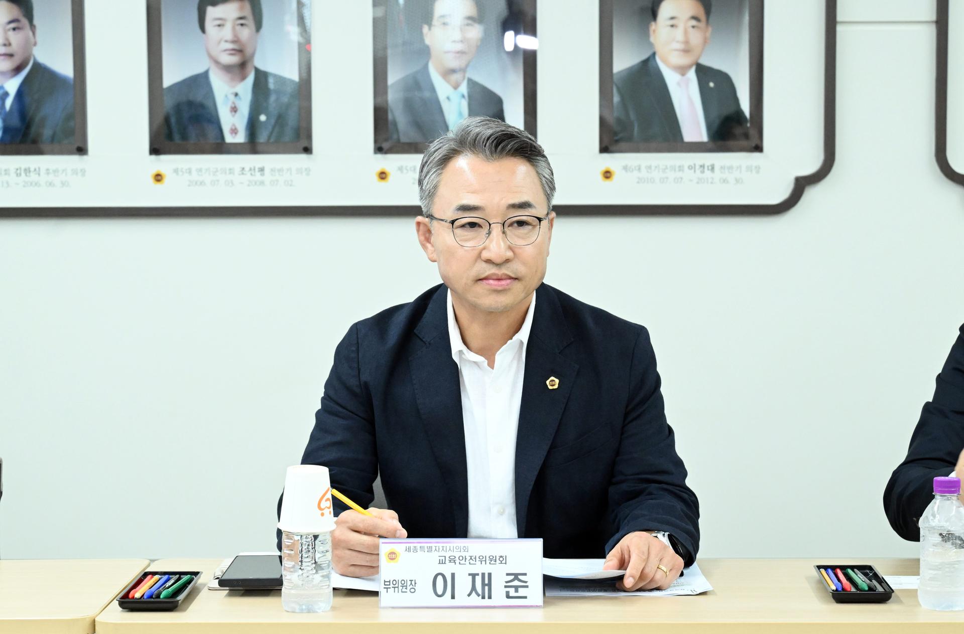 교육안전위원회 · 전교조세종지부 간담회_8