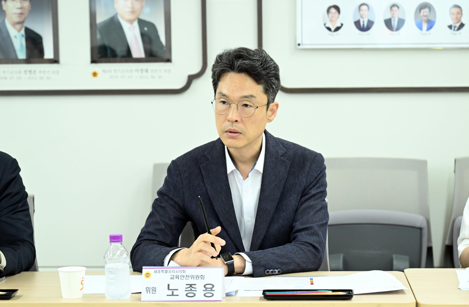 교육안전위원회 · 세종전문상담교사협회 간담회_6