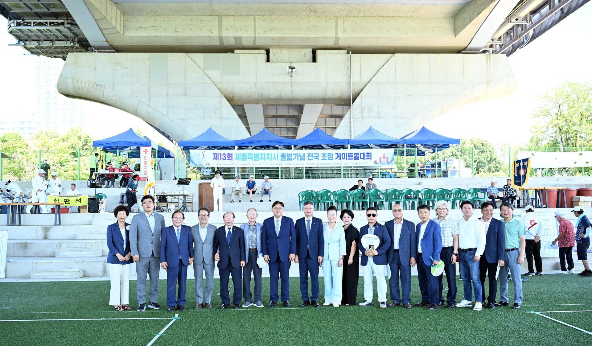 제13회 세종특별자치시 출범기념 전국초청 게이트볼대회_1