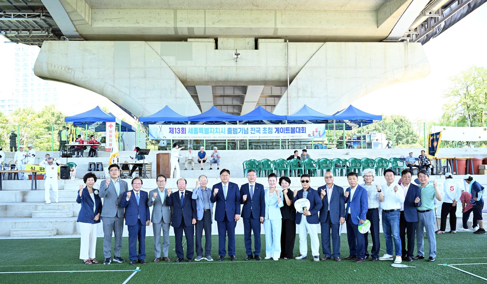 제13회 세종특별자치시 출범기념 전국초청 게이트볼대회_2