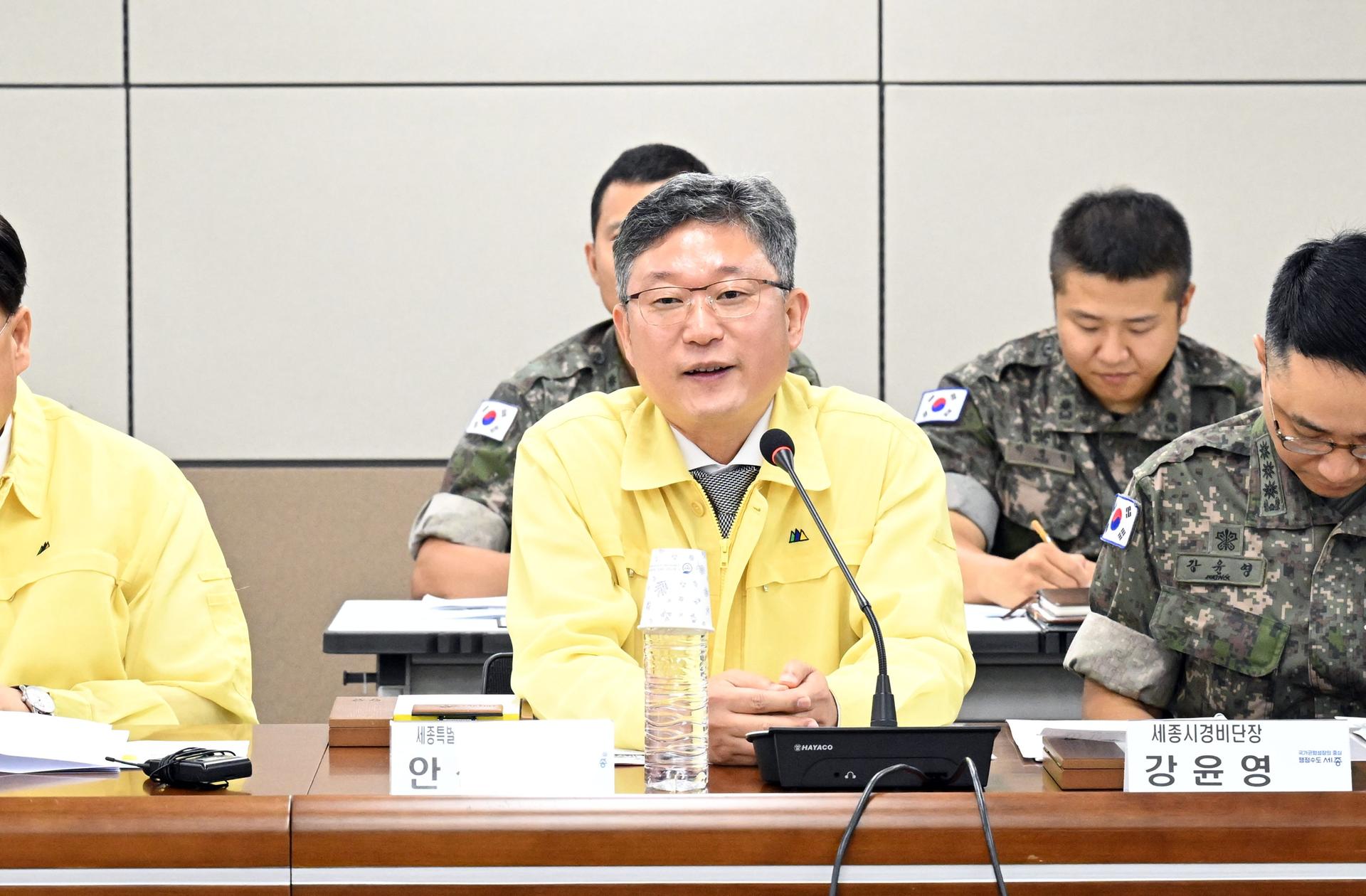 통합방위협의회 3분기 정기회의_2