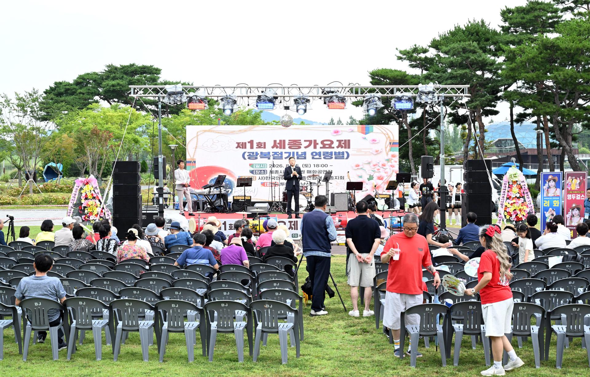 제1회 세종가요제_1