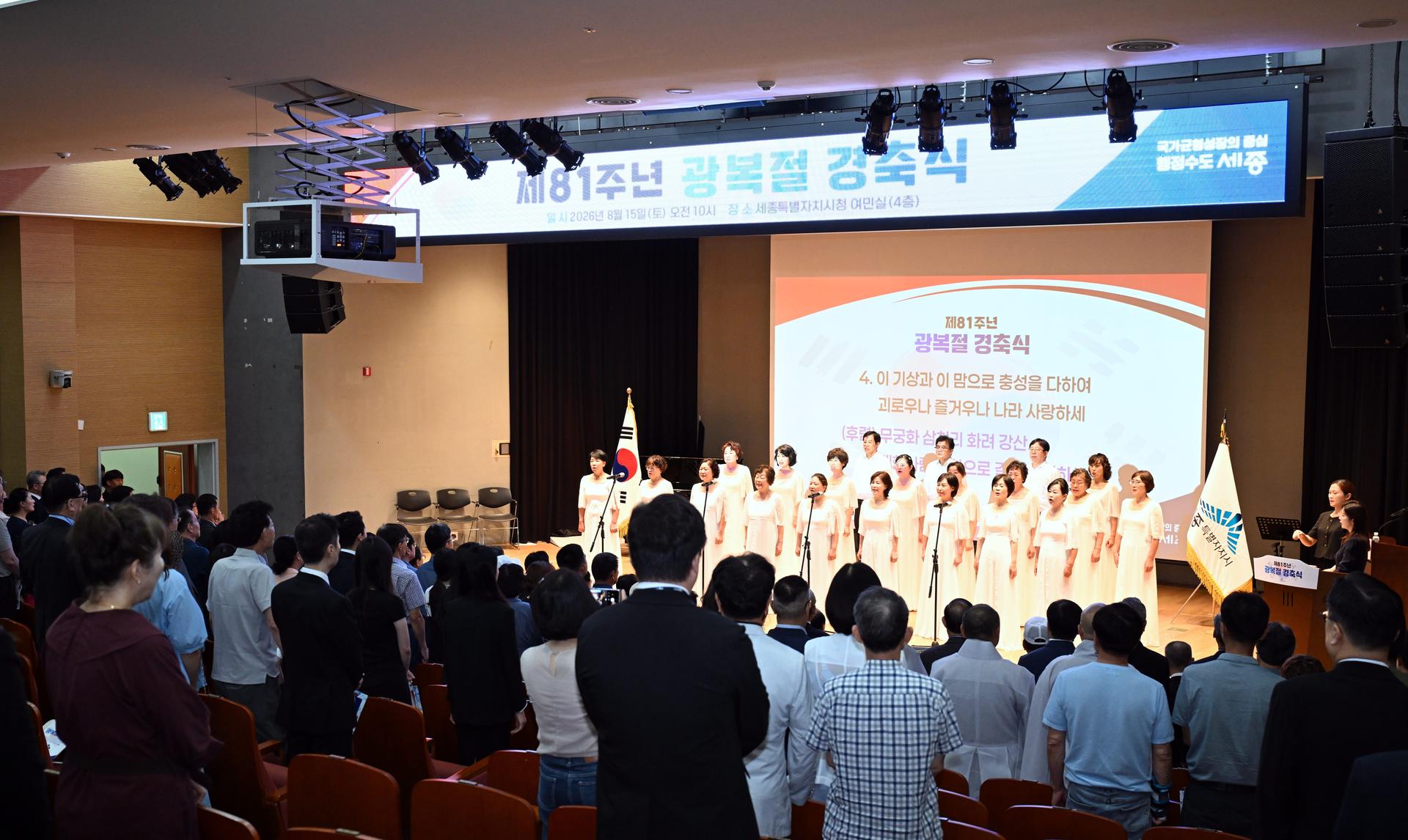 제81주년 광복절 경축식_3